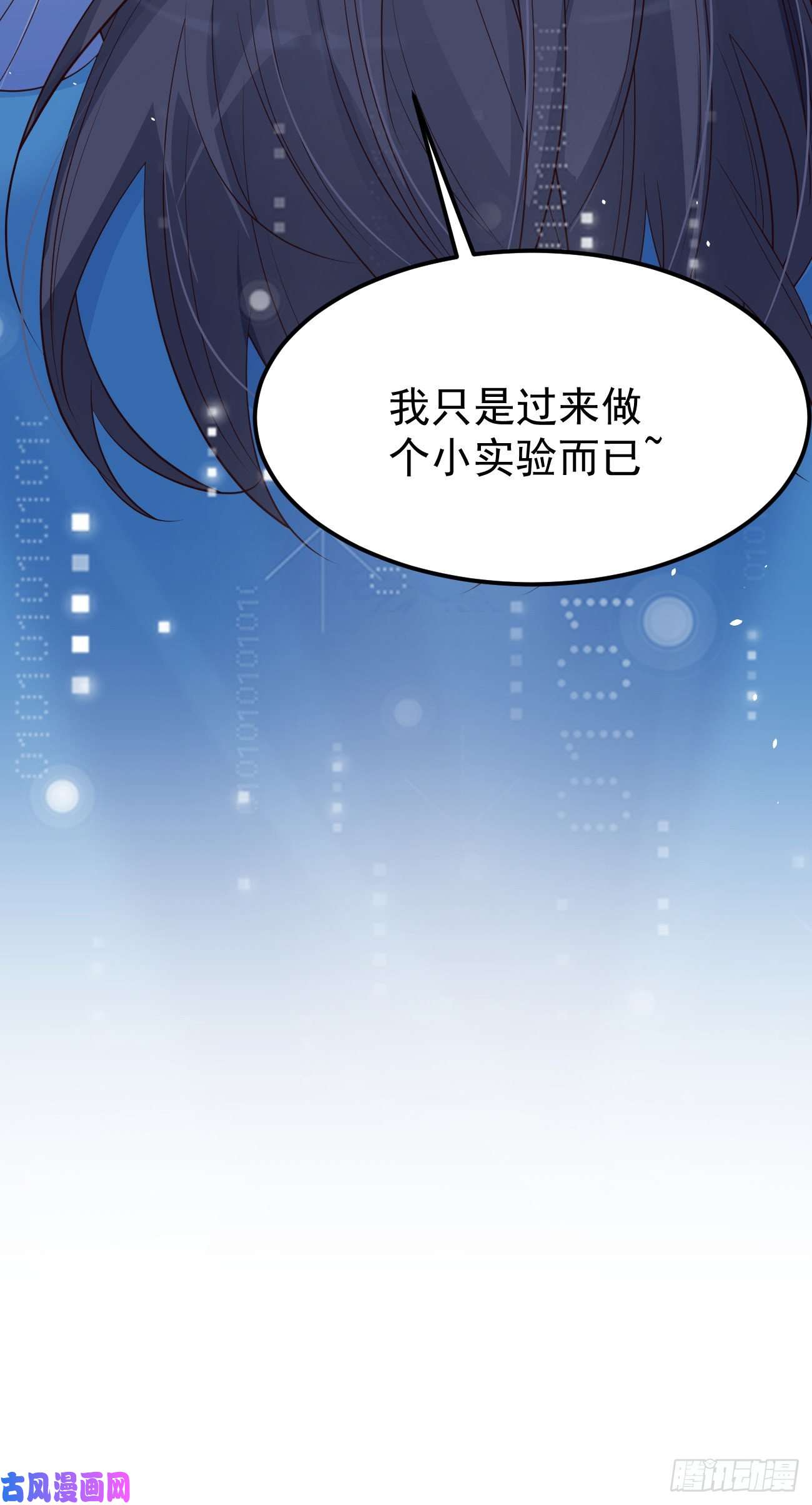 妖狐崽崽今天也很乖？21小实验