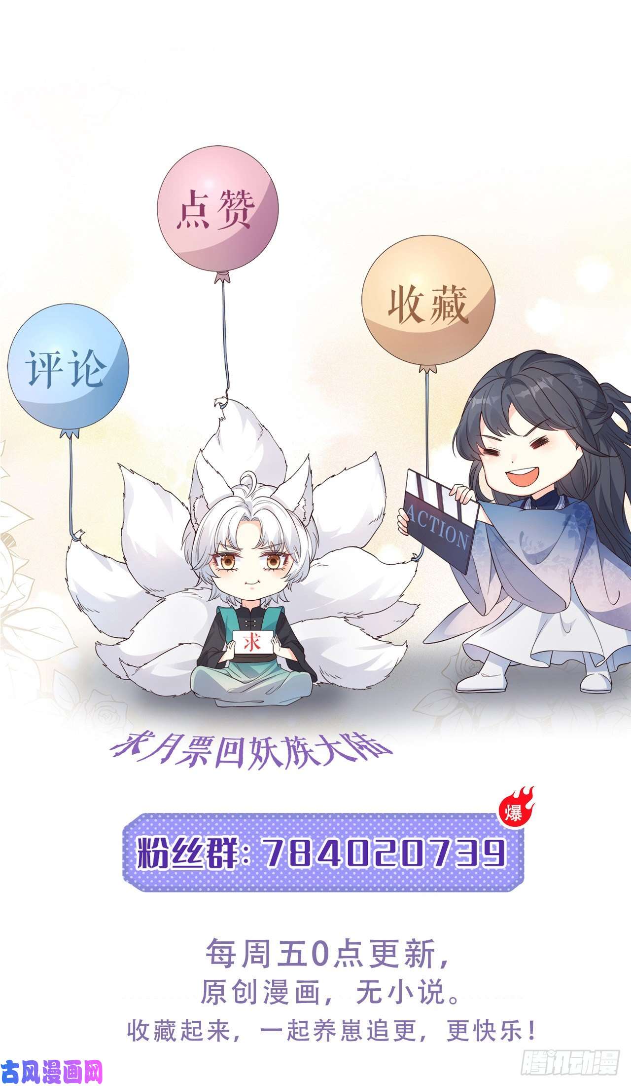 妖狐崽崽今天也很乖？21小实验