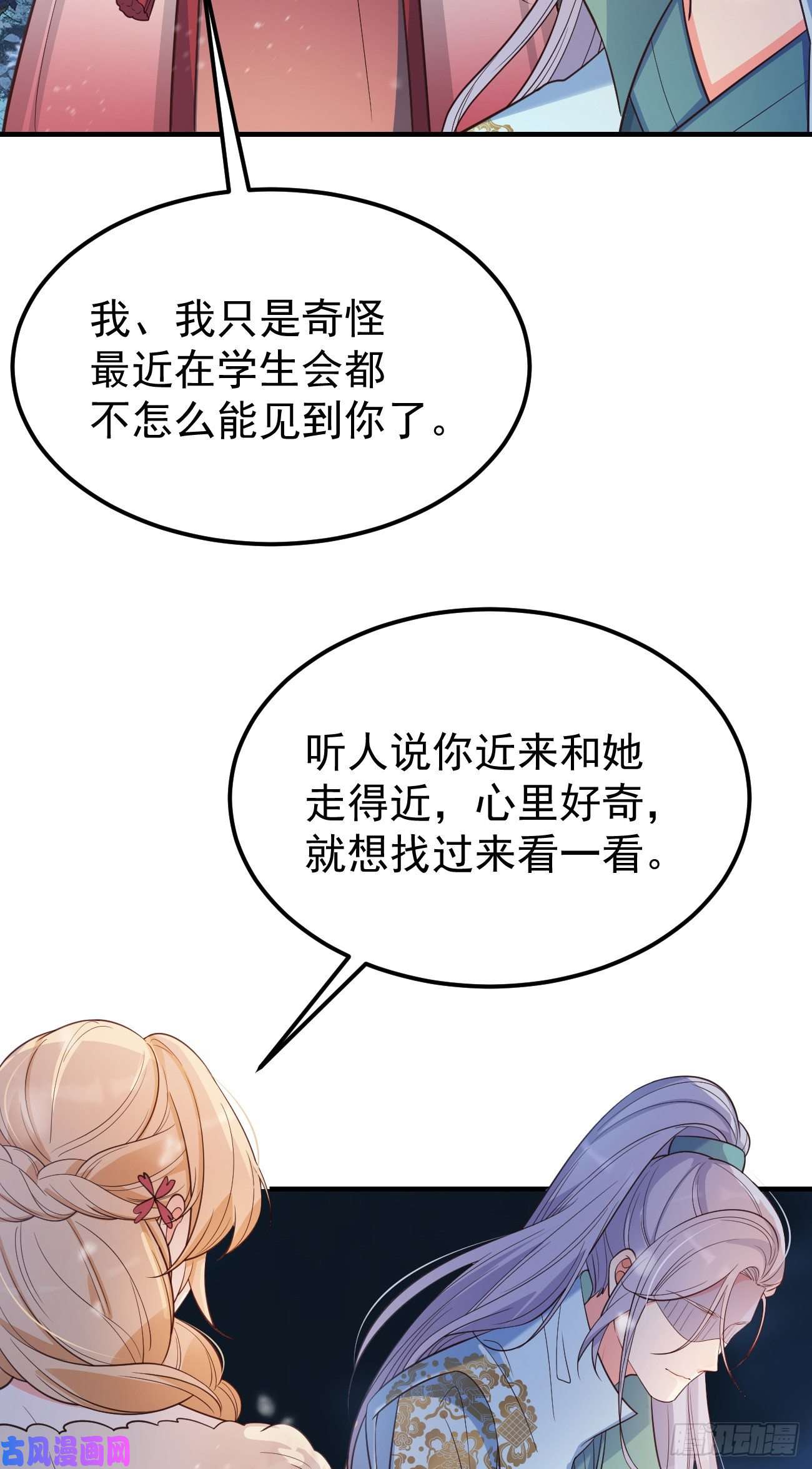 妖狐崽崽今天也很乖？21小实验