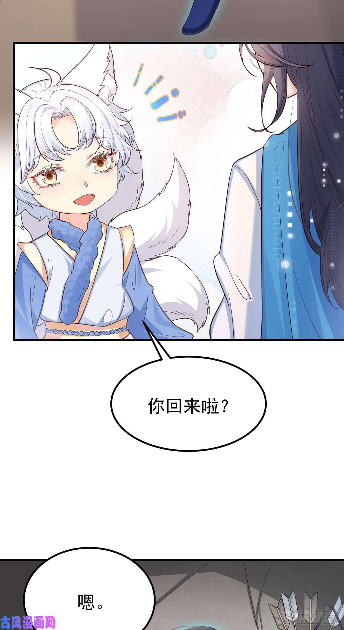 妖狐崽崽今天也很乖？22如你所愿