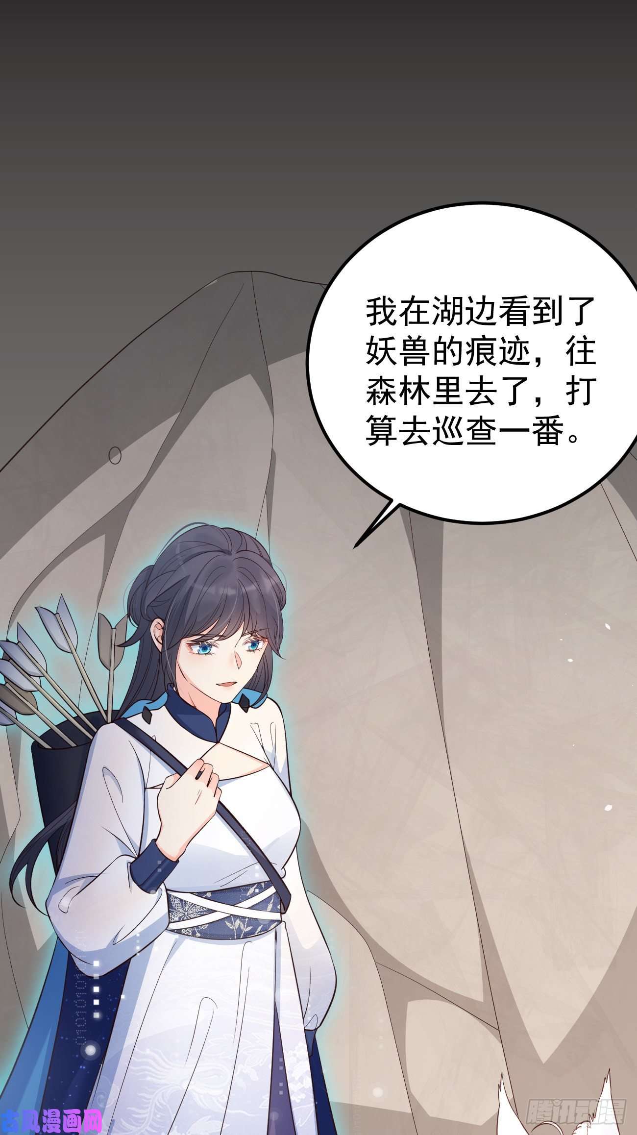 妖狐崽崽今天也很乖？22如你所愿