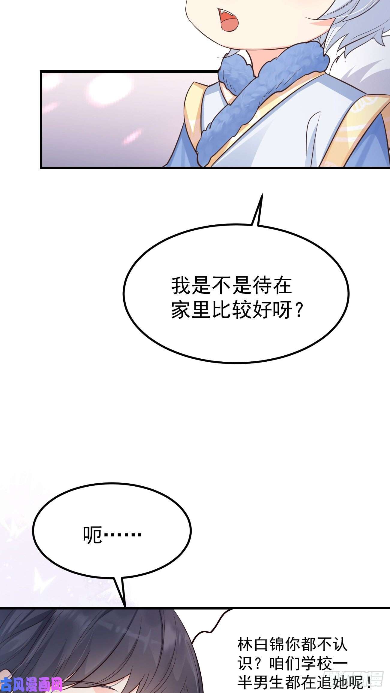 妖狐崽崽今天也很乖？22如你所愿