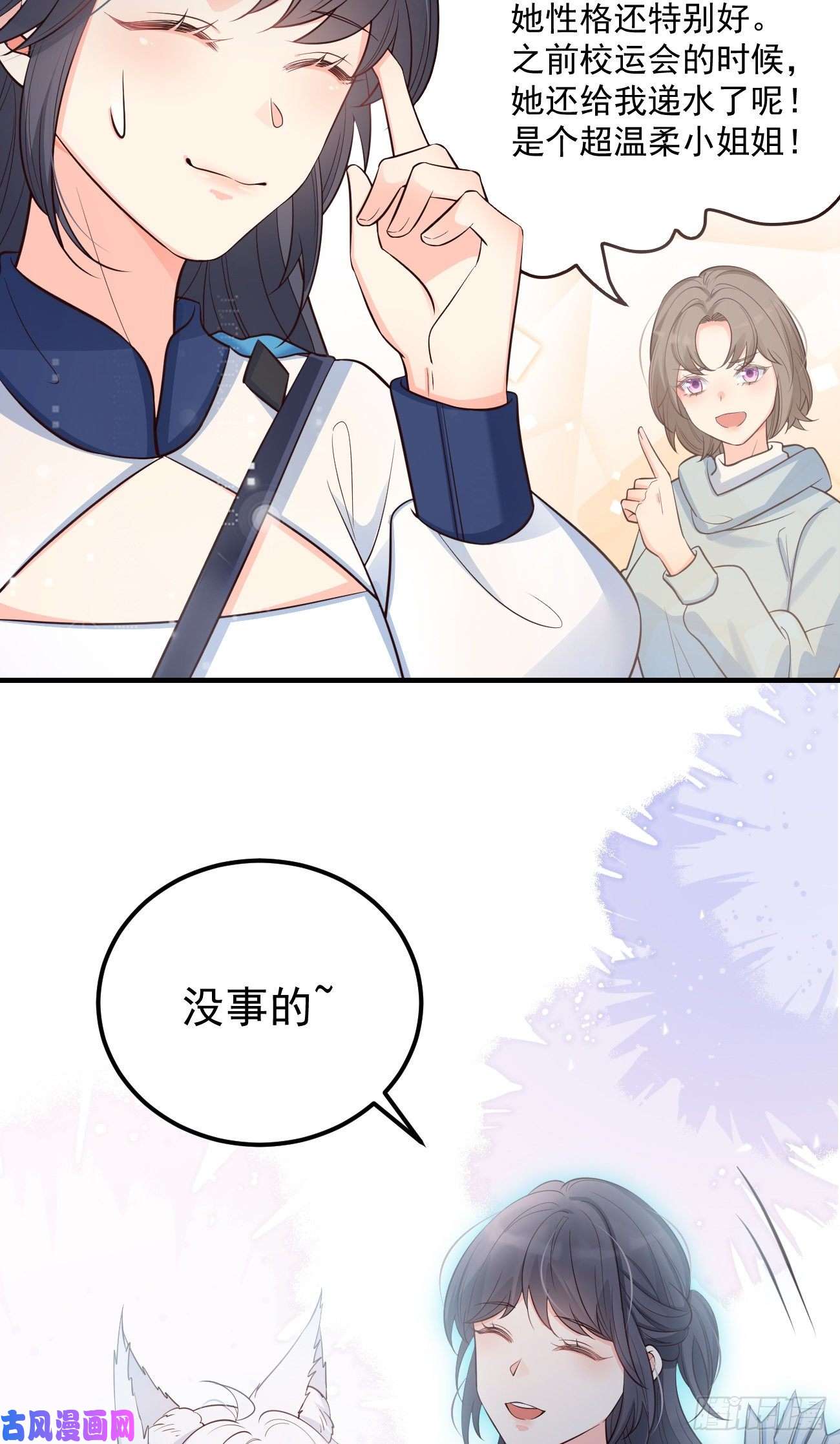 妖狐崽崽今天也很乖？22如你所愿