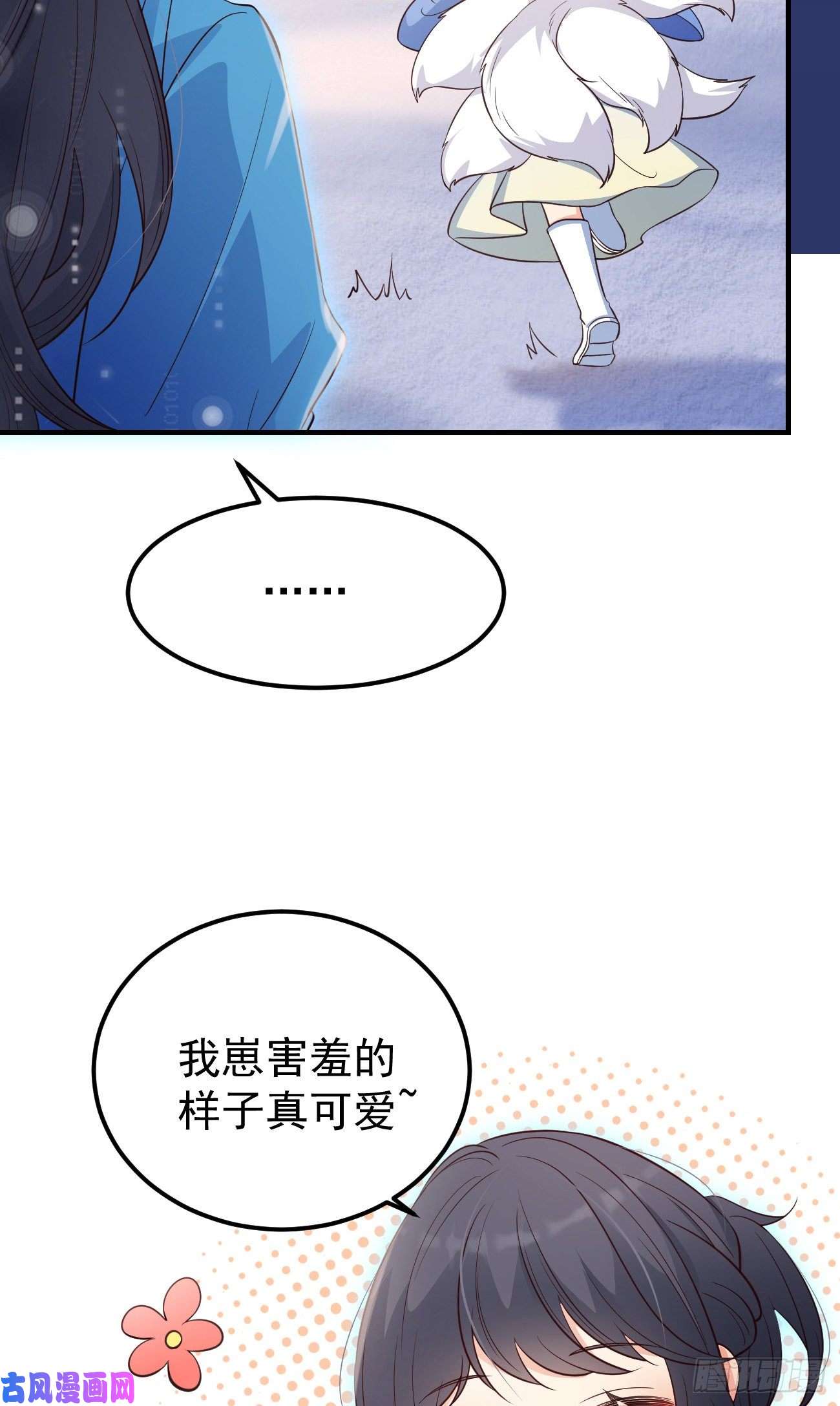 妖狐崽崽今天也很乖？22如你所愿
