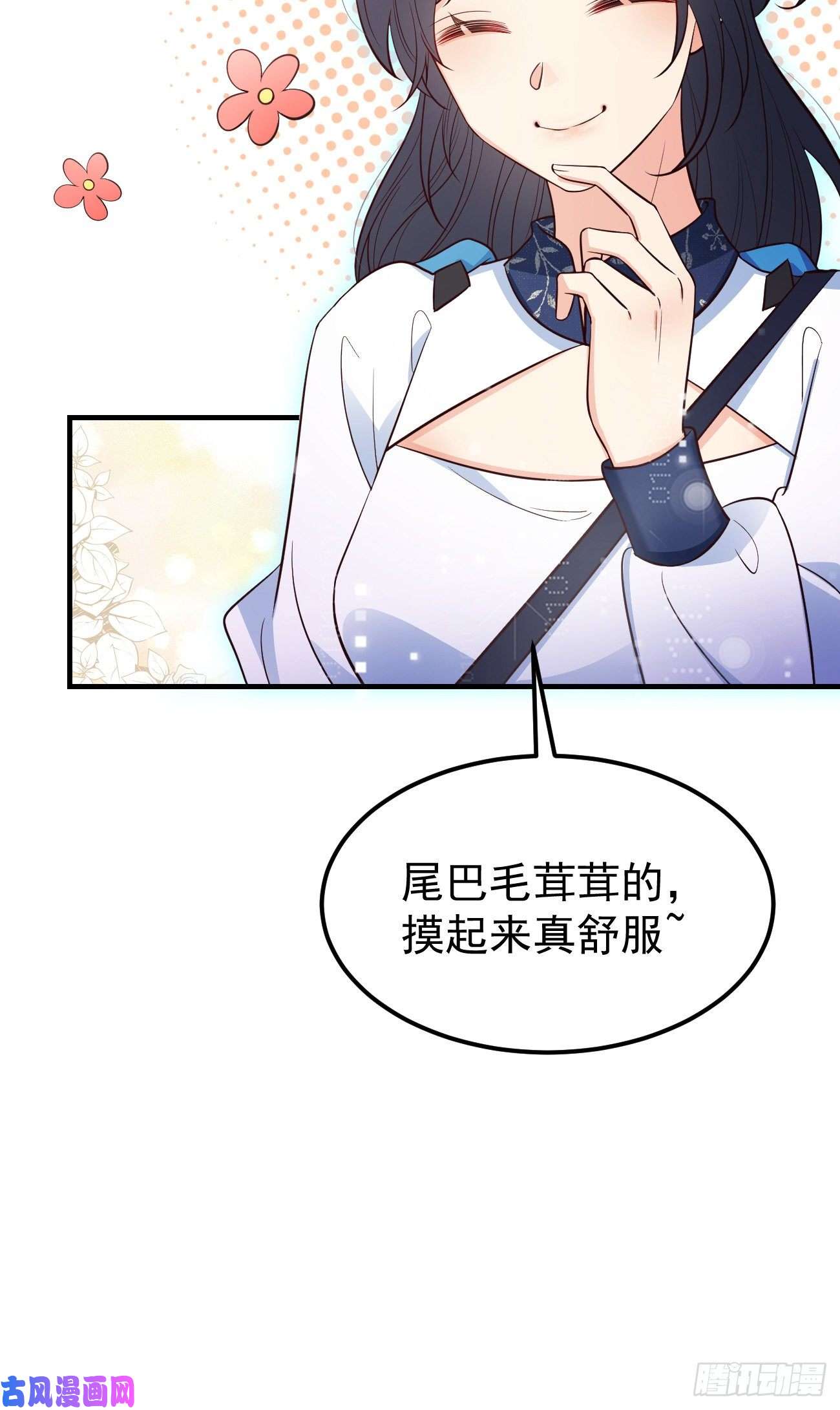 妖狐崽崽今天也很乖？22如你所愿