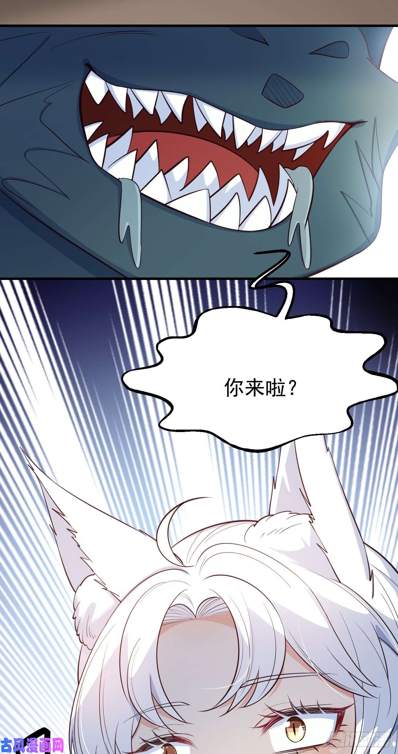 妖狐崽崽今天也很乖？22如你所愿