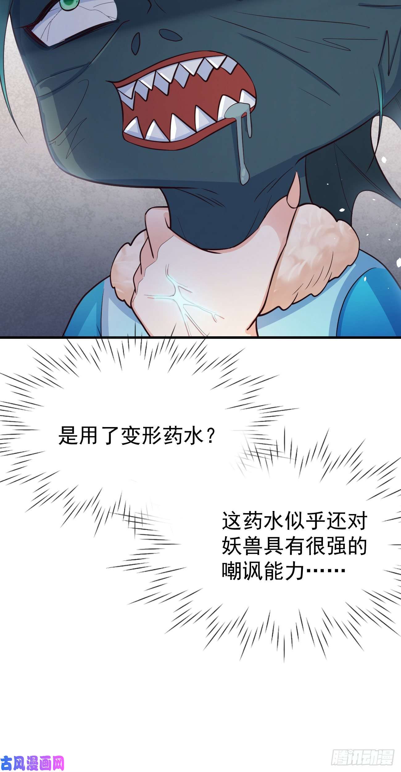 妖狐崽崽今天也很乖？22如你所愿