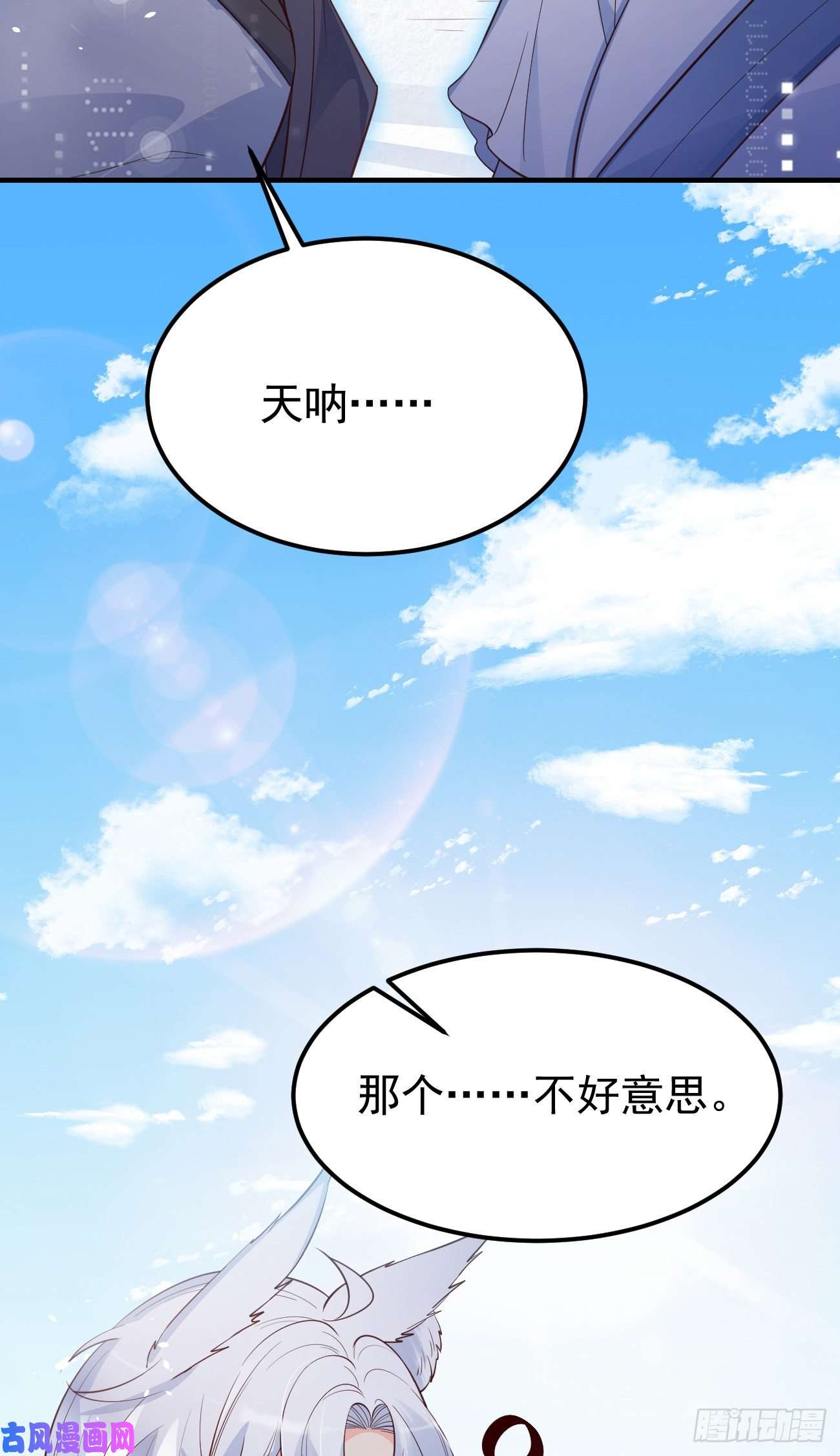 妖狐崽崽今天也很乖？22如你所愿