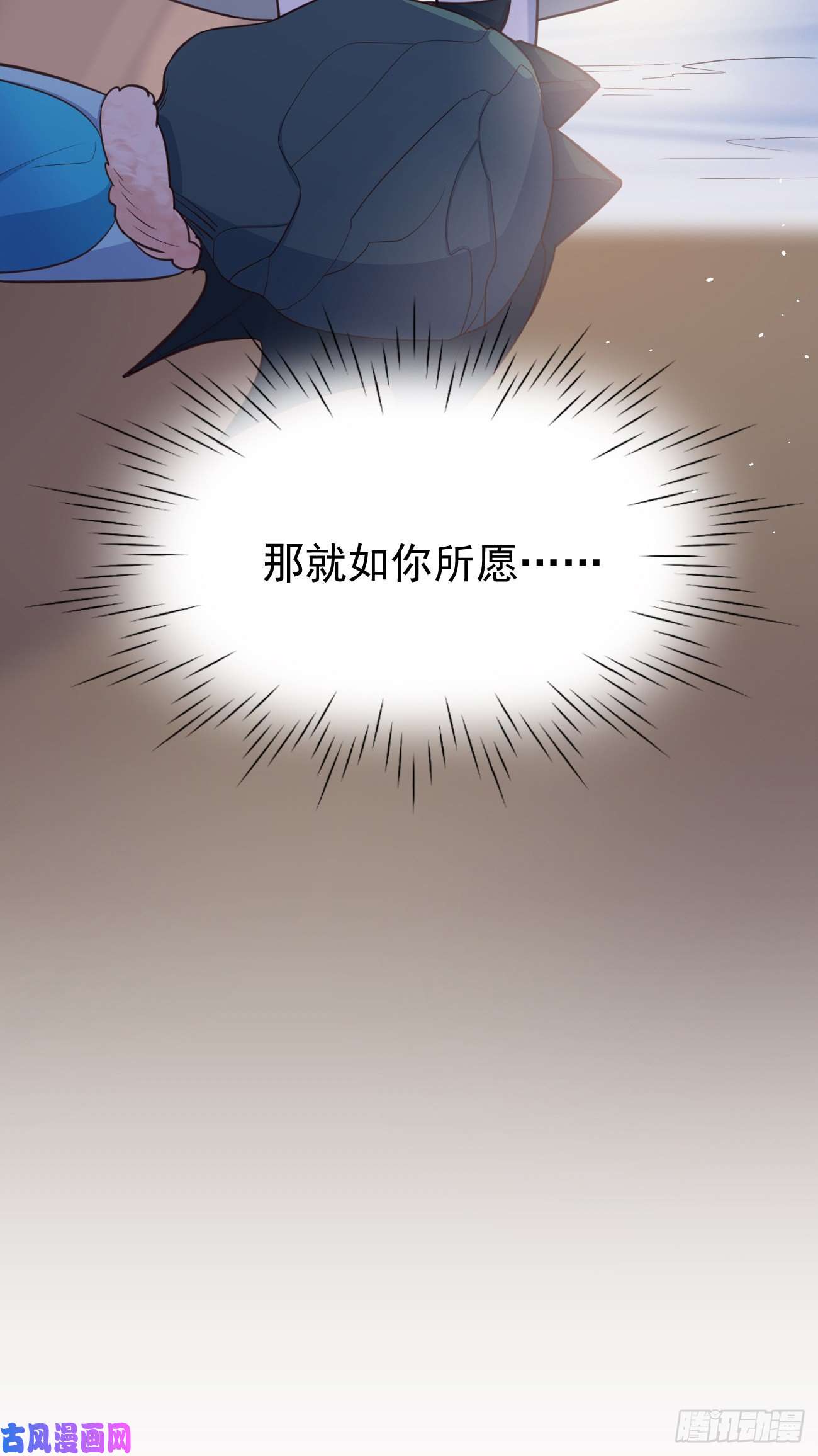 妖狐崽崽今天也很乖？22如你所愿