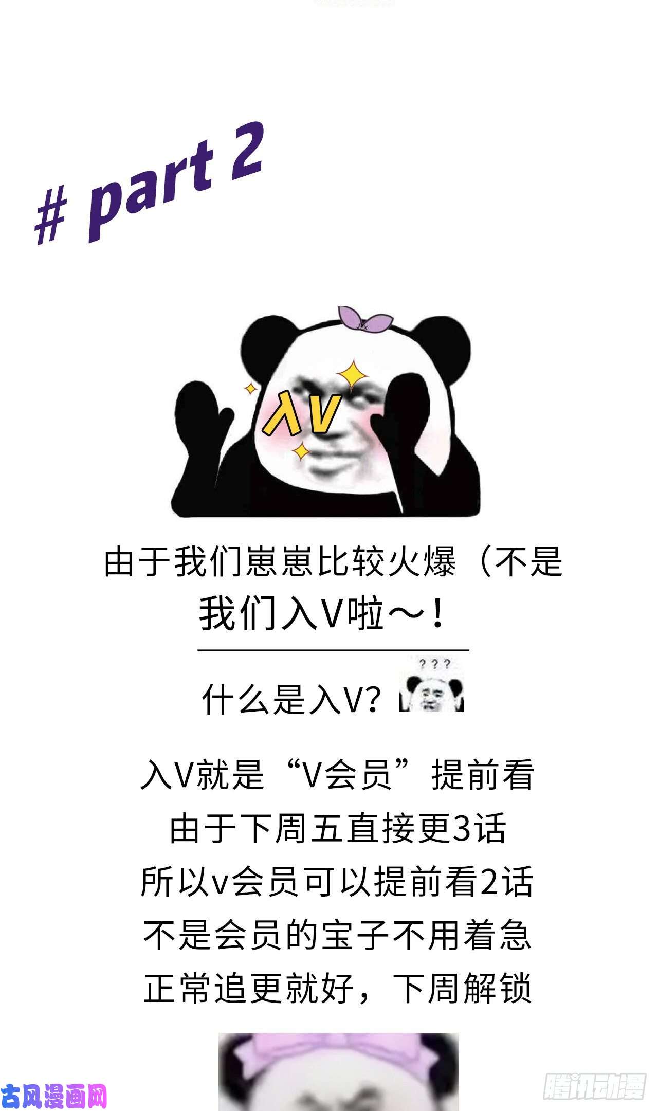 妖狐崽崽今天也很乖？22如你所愿