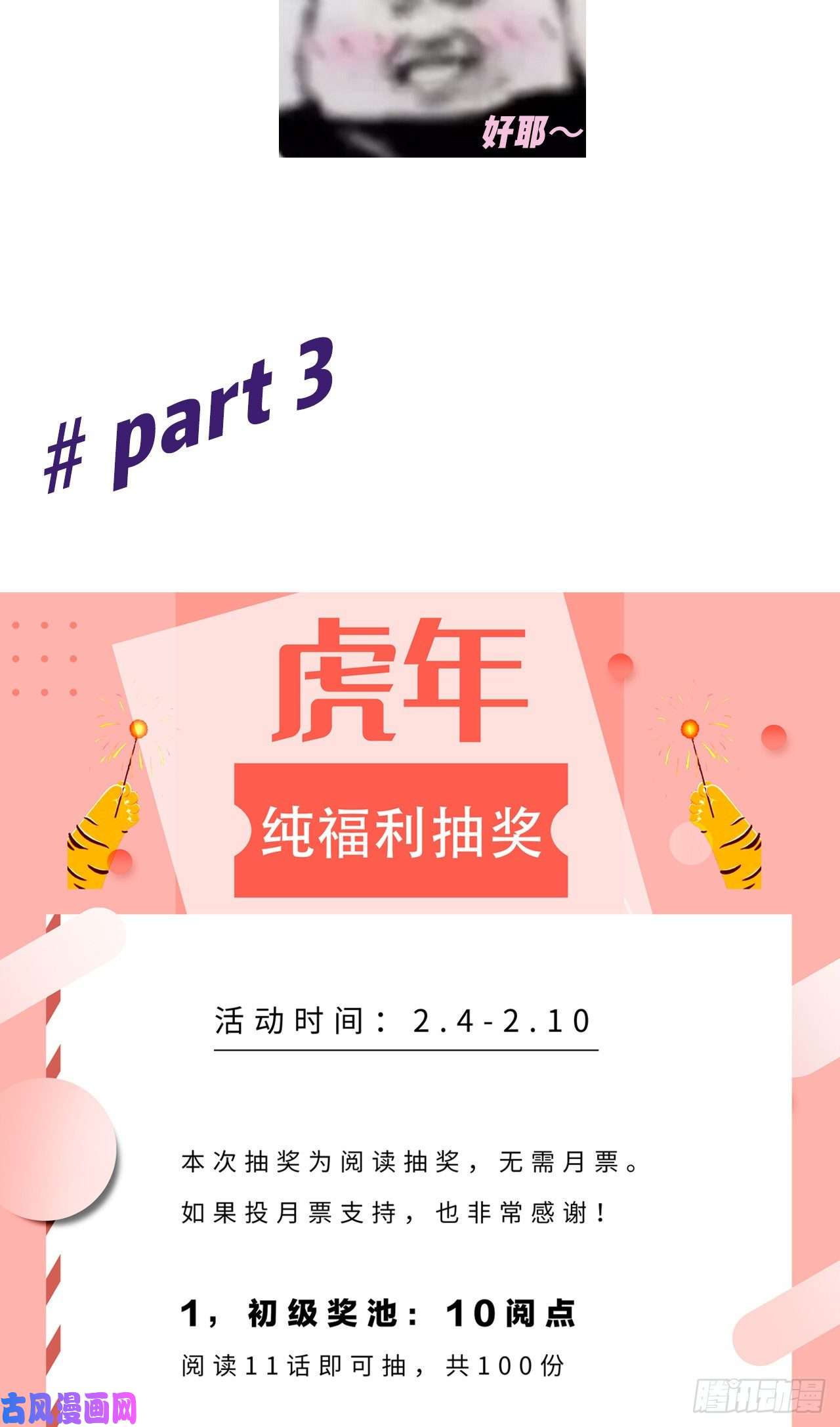 妖狐崽崽今天也很乖？22如你所愿