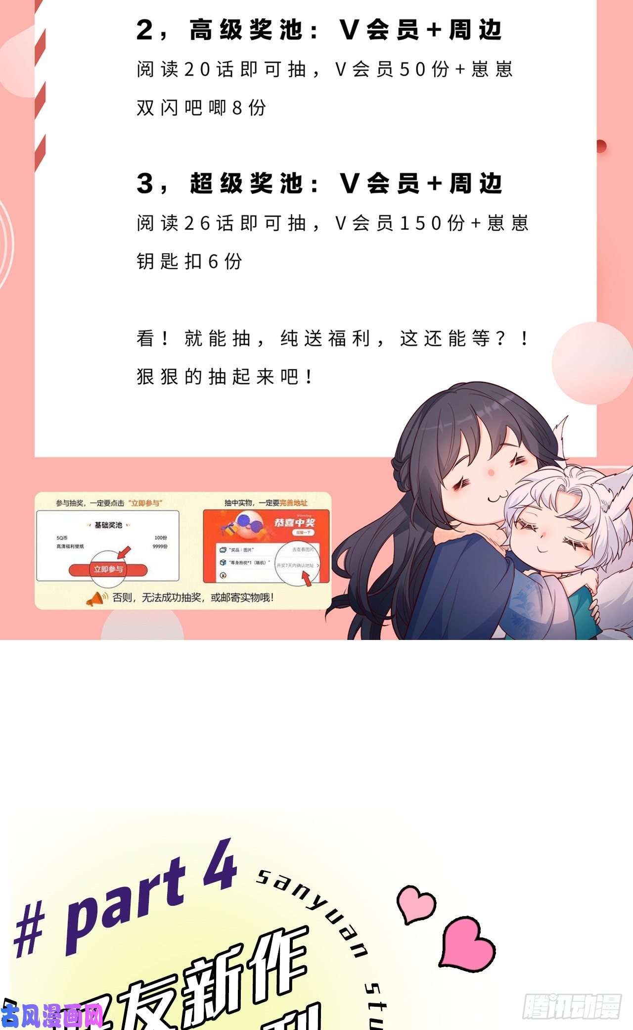 妖狐崽崽今天也很乖？22如你所愿