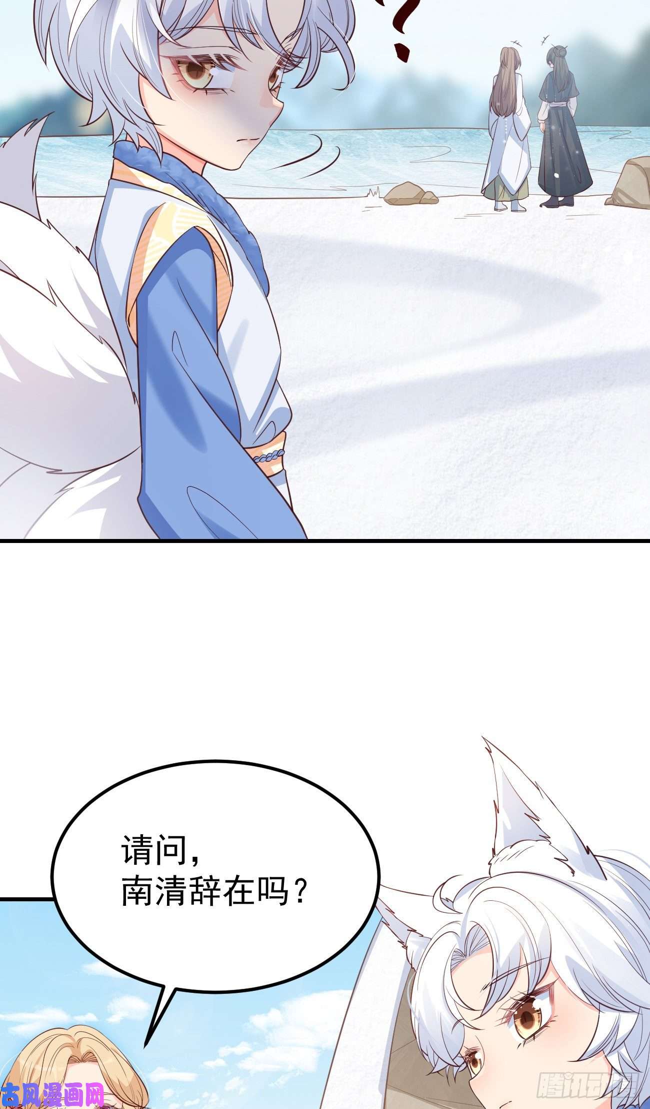 妖狐崽崽今天也很乖？22如你所愿