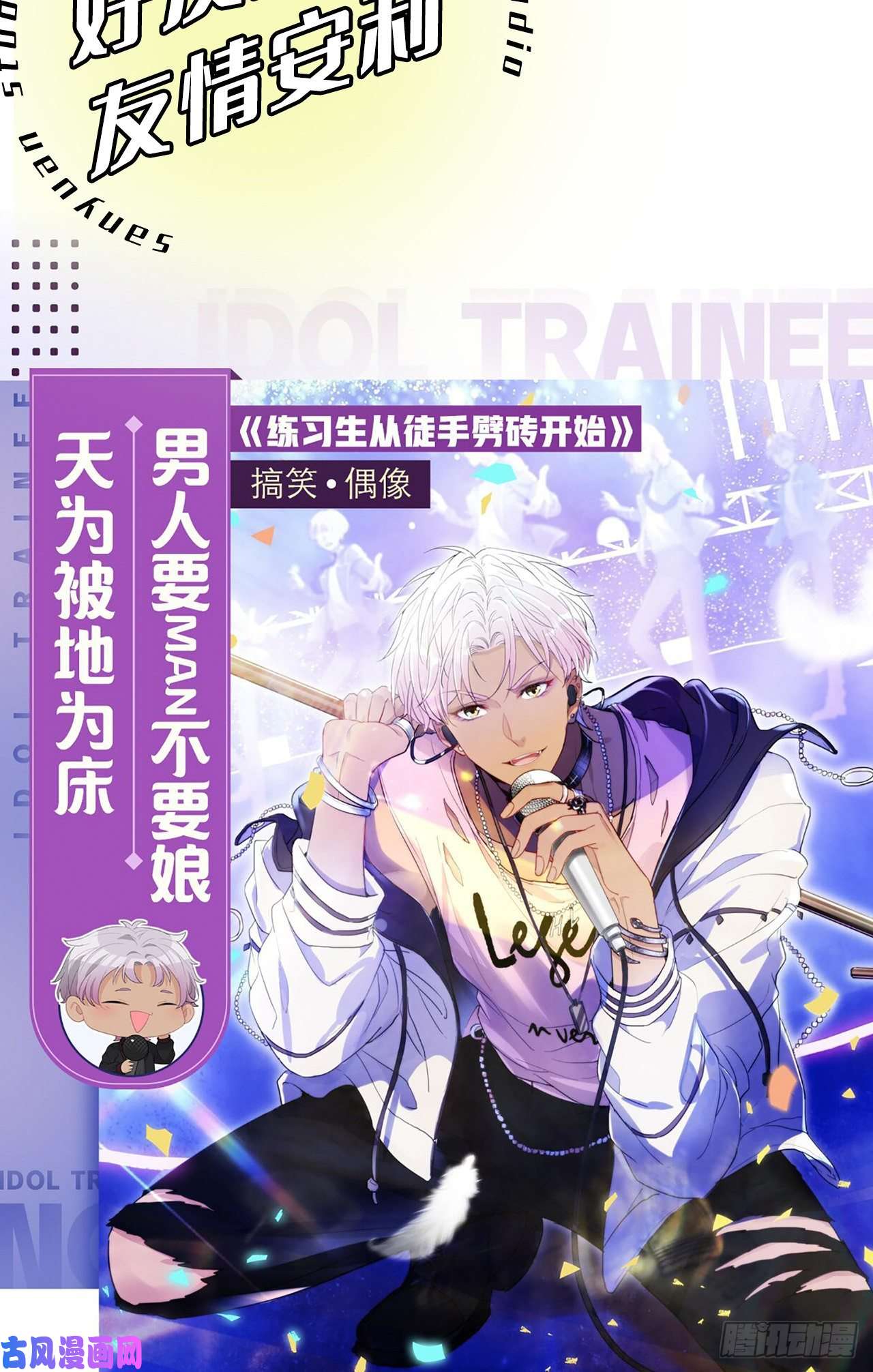妖狐崽崽今天也很乖？22如你所愿