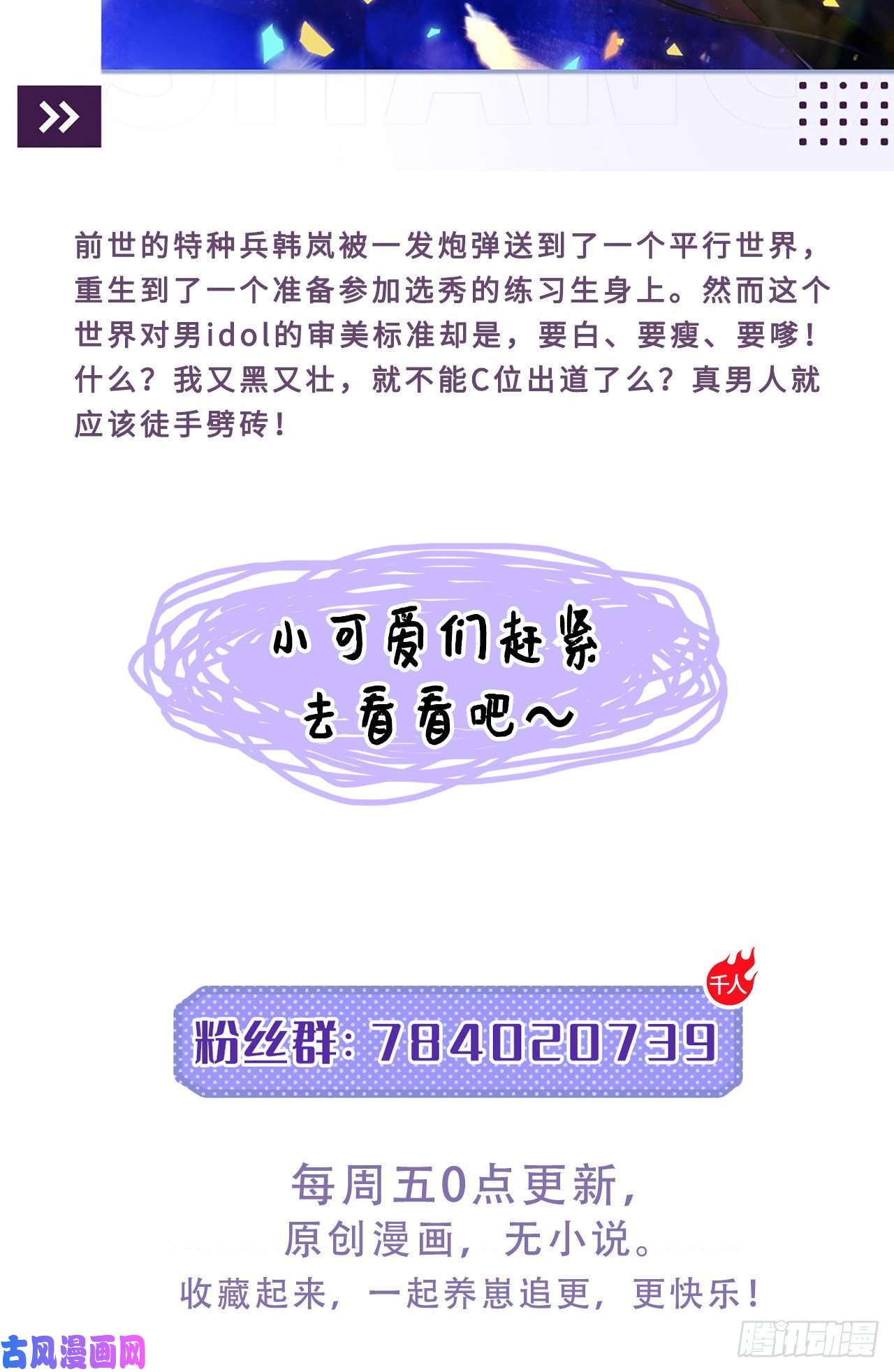 妖狐崽崽今天也很乖？22如你所愿