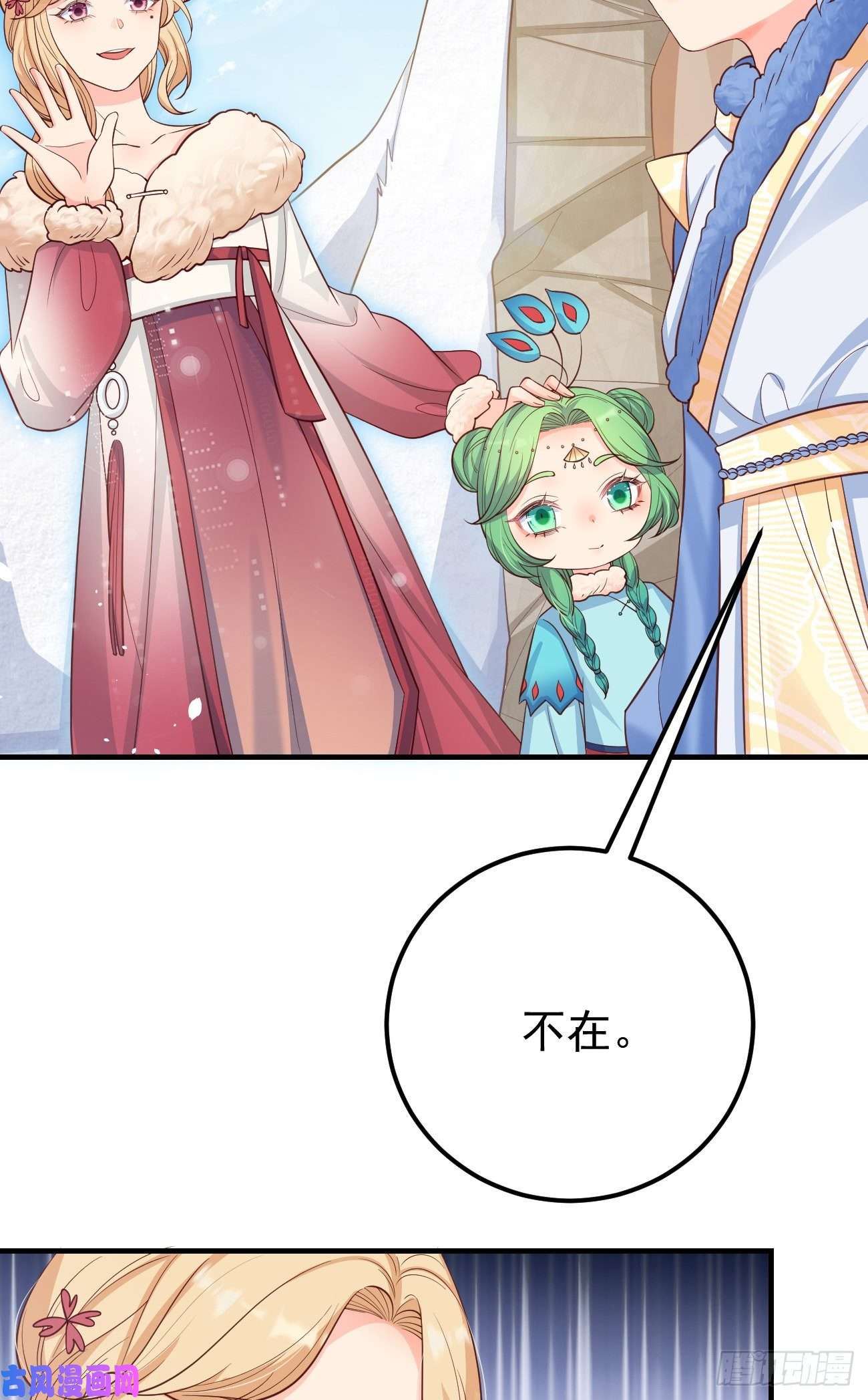 妖狐崽崽今天也很乖？22如你所愿