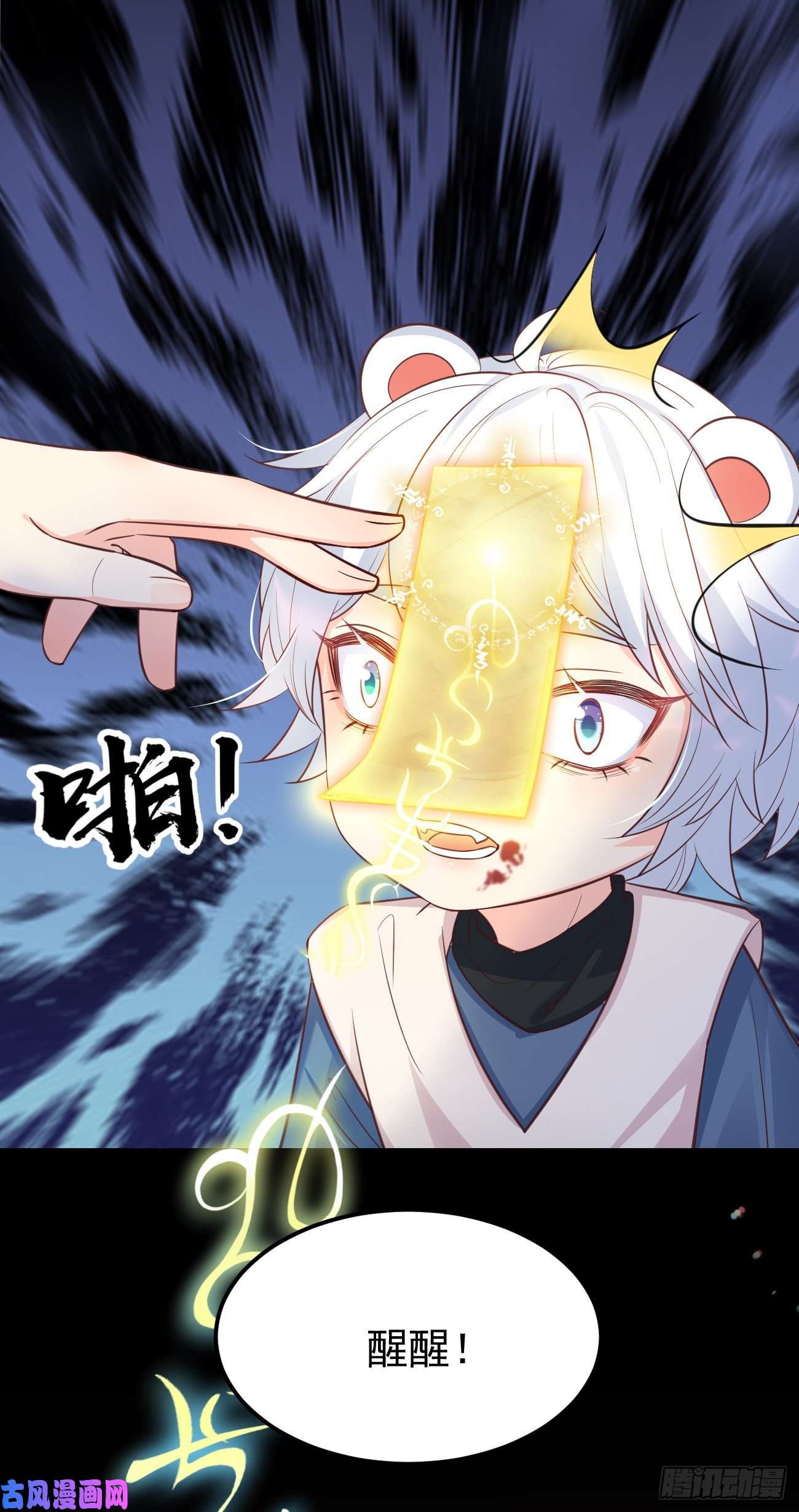 妖狐崽崽今天也很乖？23演得很好，下次别演了