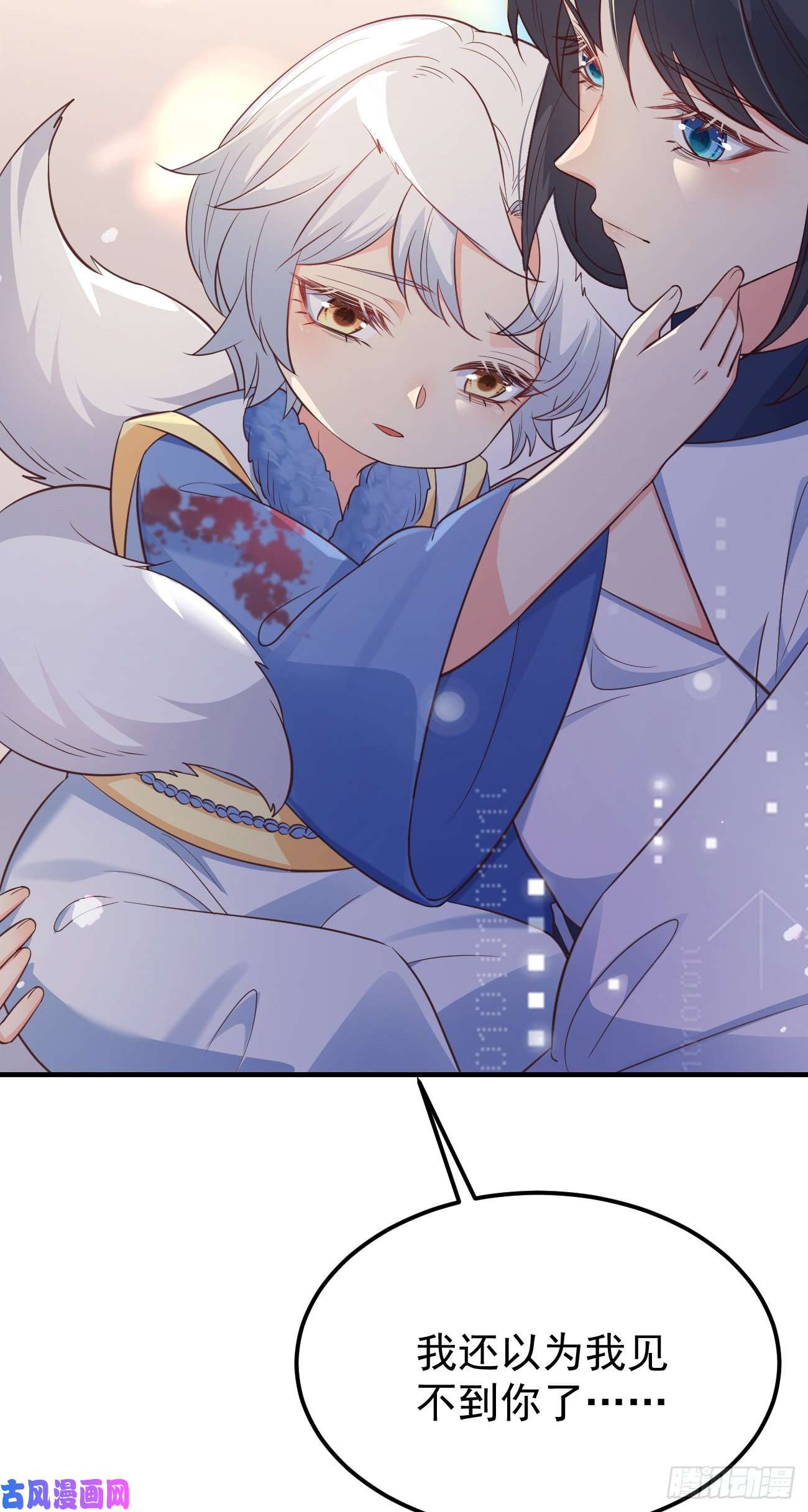 妖狐崽崽今天也很乖？23演得很好，下次别演了