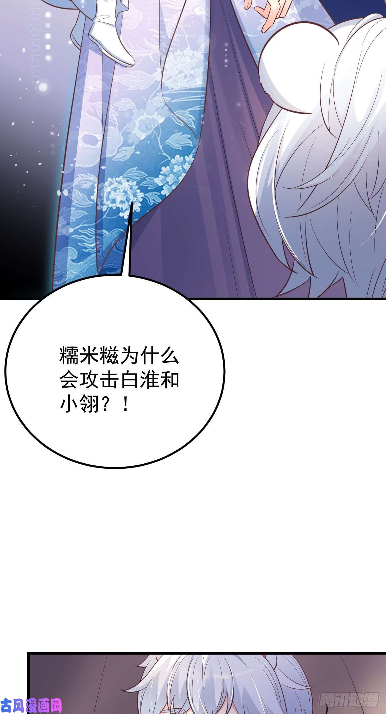 妖狐崽崽今天也很乖？23演得很好，下次别演了