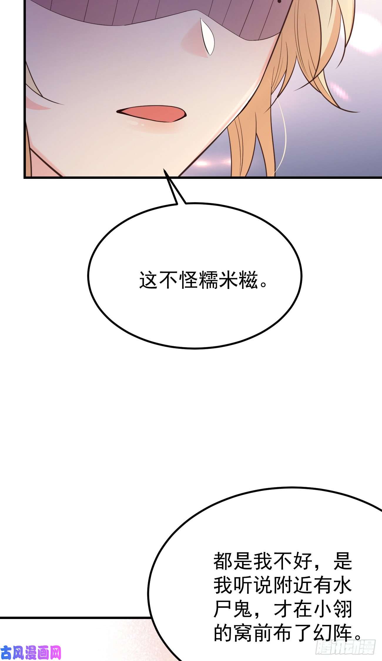 妖狐崽崽今天也很乖？23演得很好，下次别演了