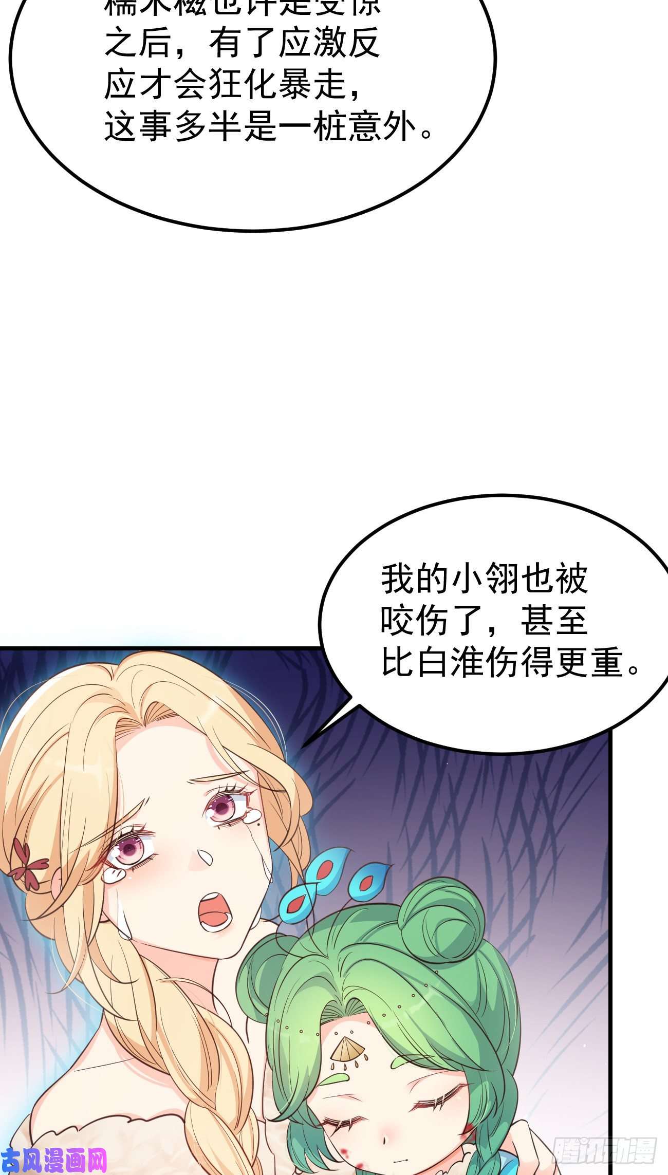 妖狐崽崽今天也很乖？23演得很好，下次别演了