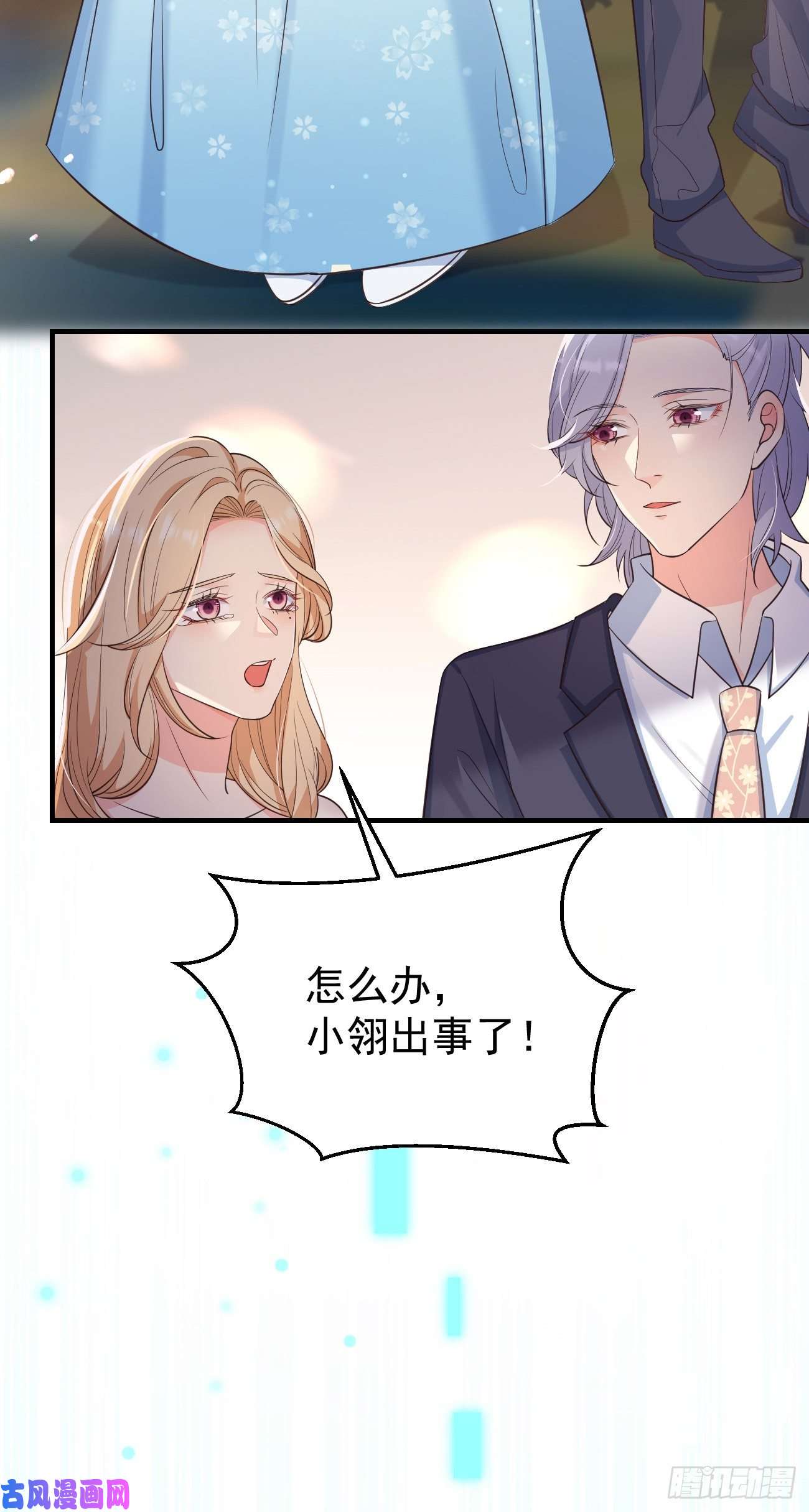 妖狐崽崽今天也很乖？23演得很好，下次别演了