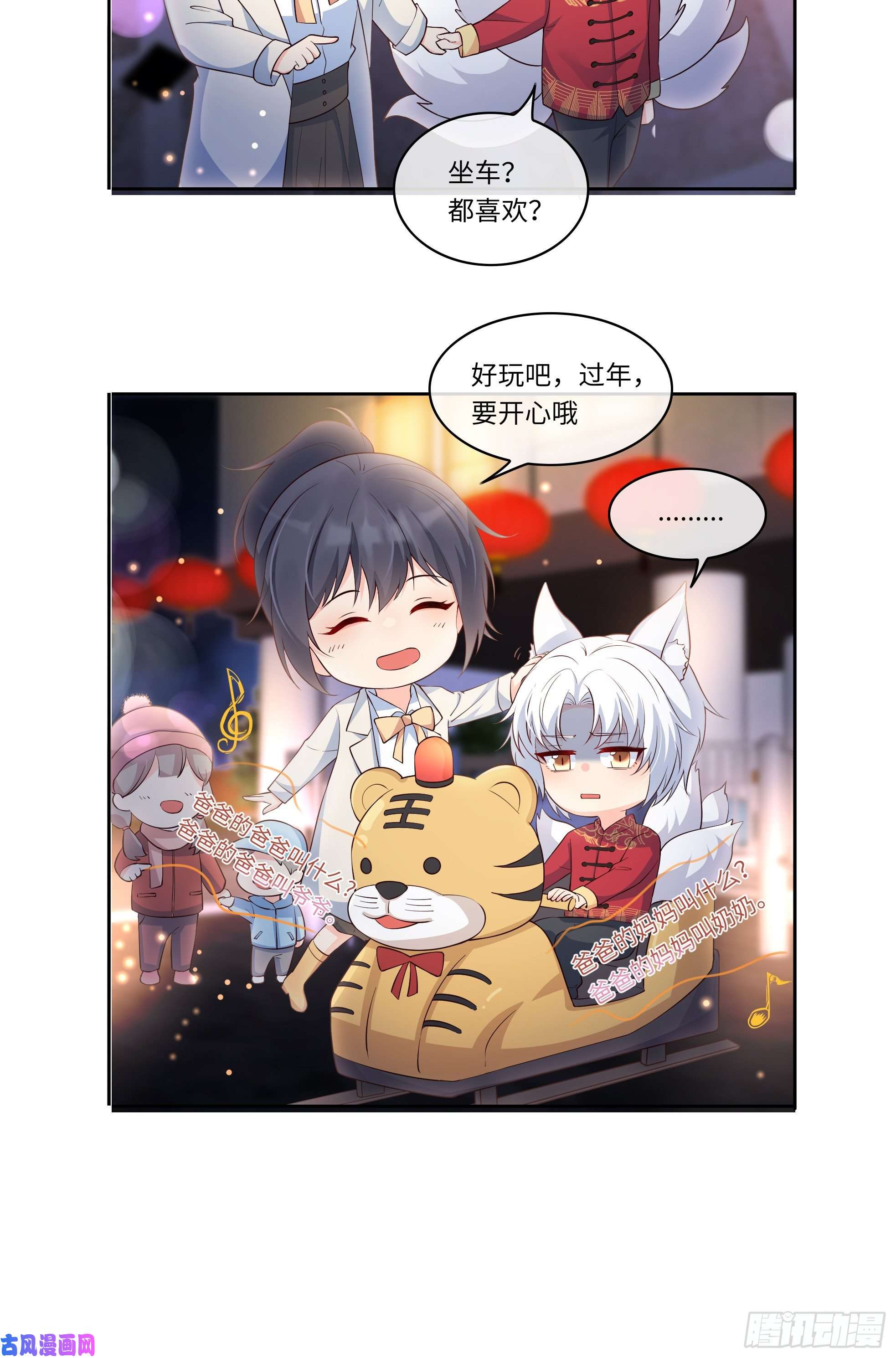 妖狐崽崽今天也很乖？23演得很好，下次别演了