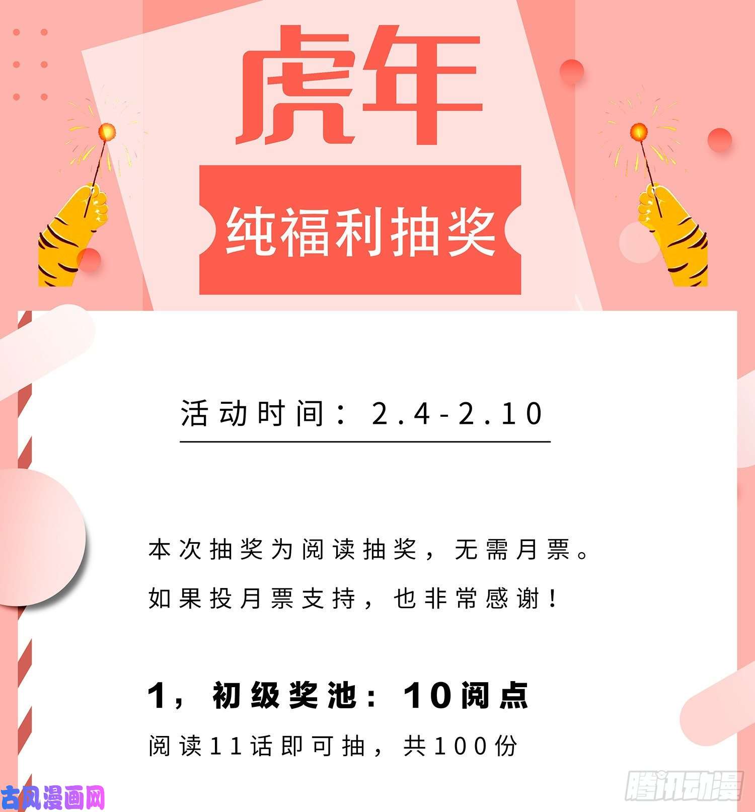 妖狐崽崽今天也很乖？23演得很好，下次别演了