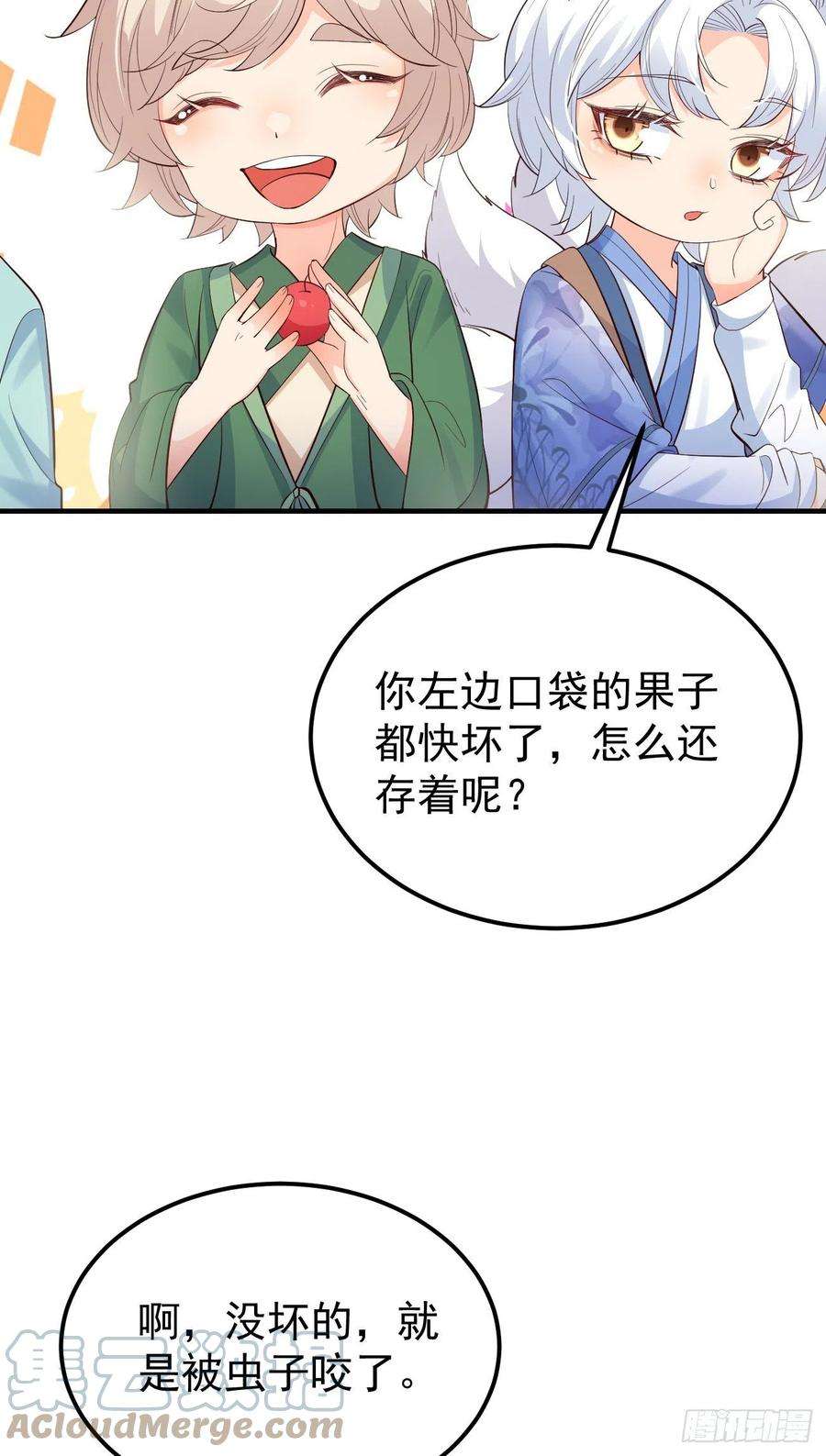 妖狐崽崽今天也很乖？26她会喜欢吗？