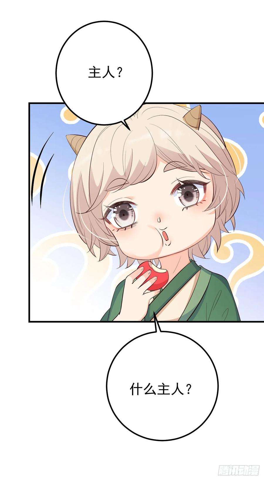 妖狐崽崽今天也很乖？26她会喜欢吗？