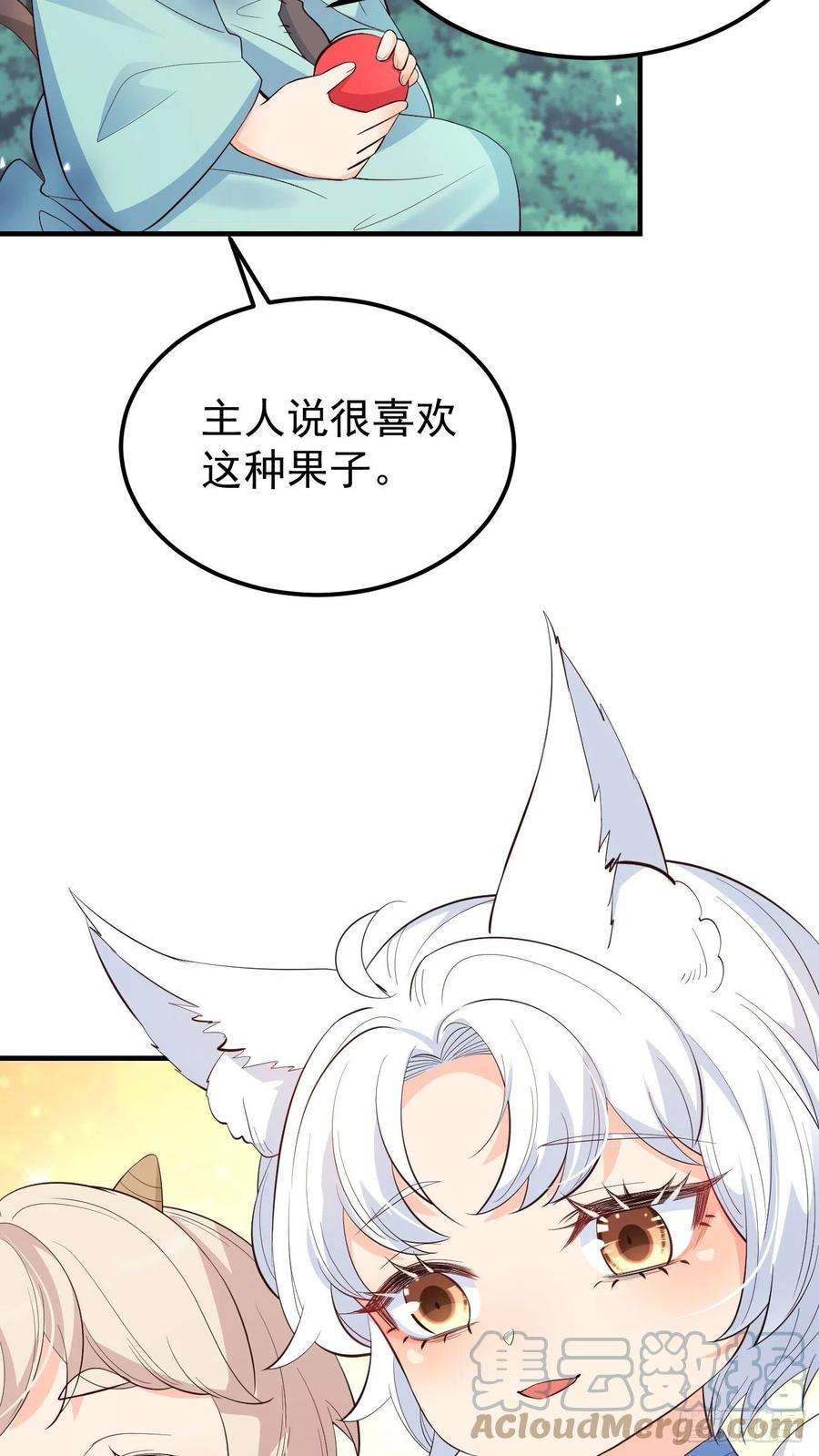 妖狐崽崽今天也很乖？26她会喜欢吗？