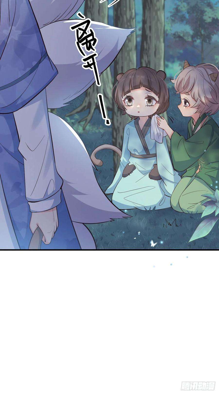 妖狐崽崽今天也很乖？26她会喜欢吗？