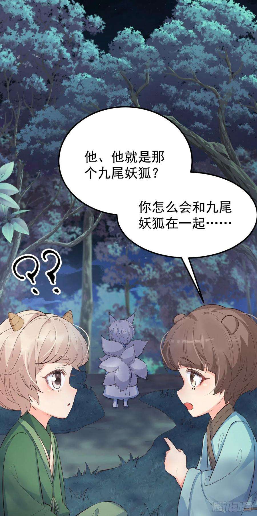妖狐崽崽今天也很乖？26她会喜欢吗？