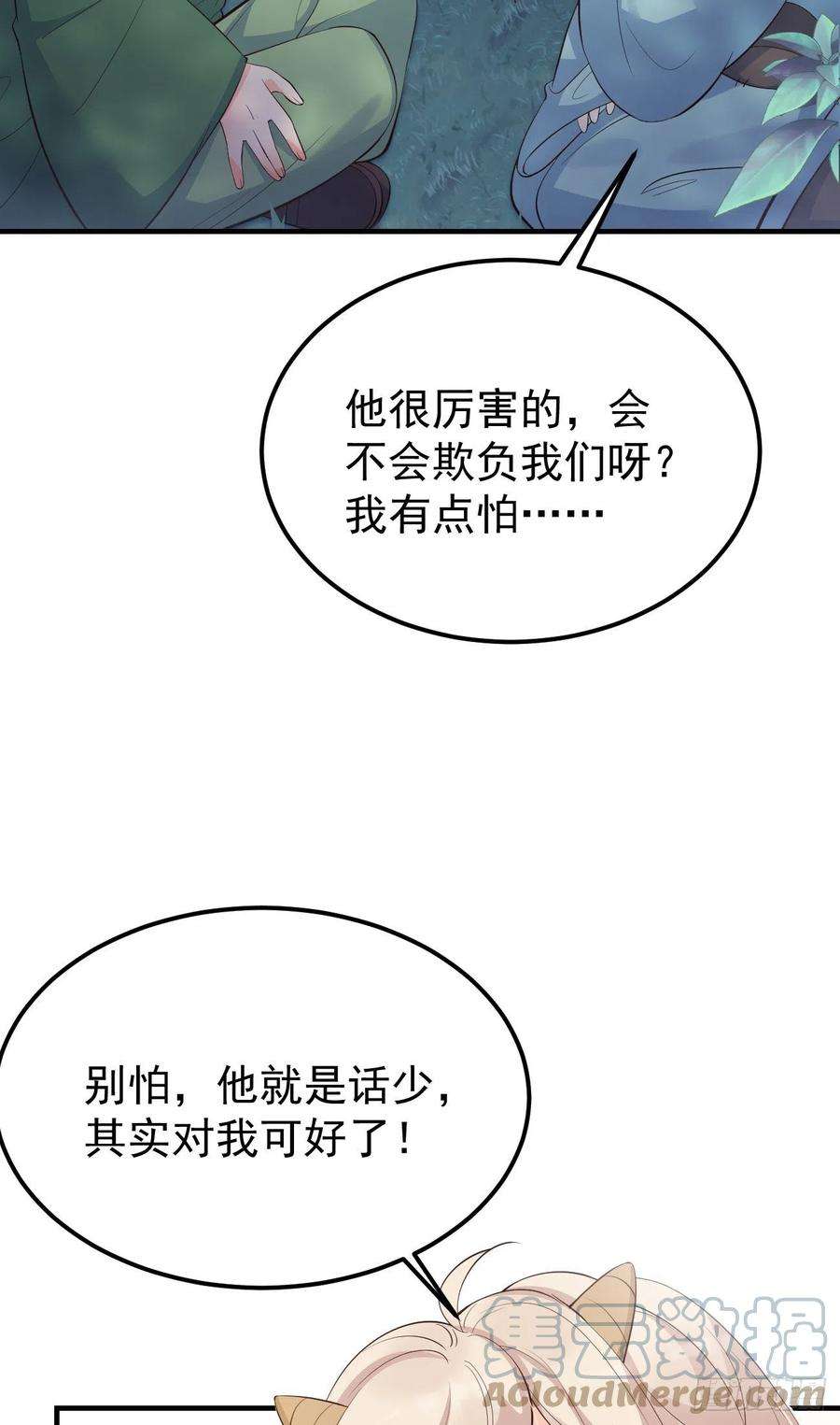 妖狐崽崽今天也很乖？26她会喜欢吗？