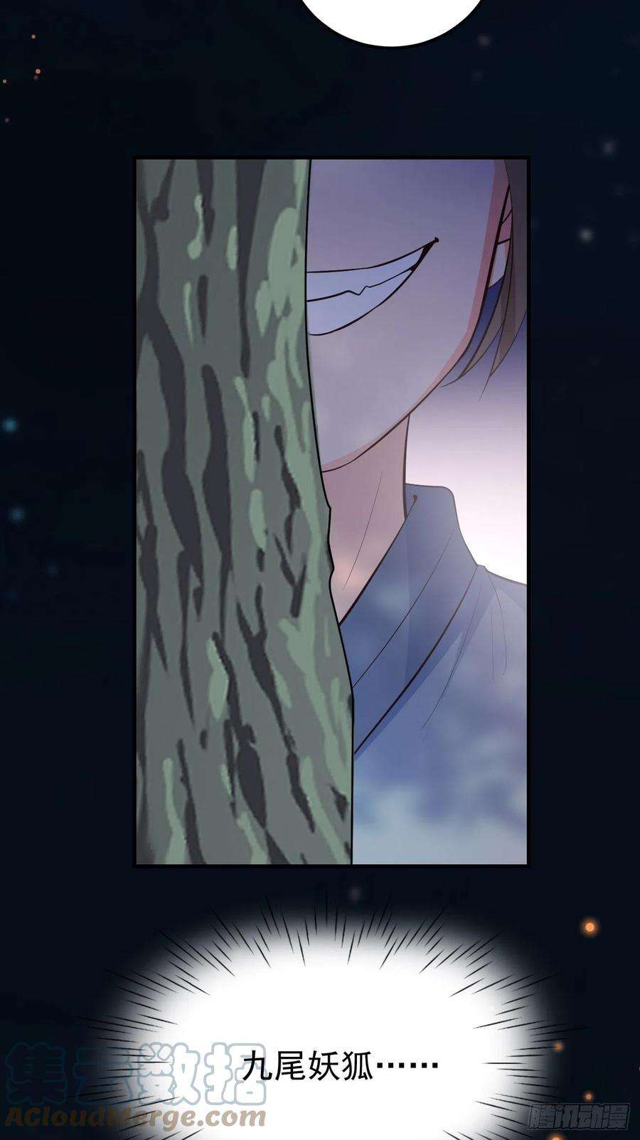 妖狐崽崽今天也很乖？26她会喜欢吗？