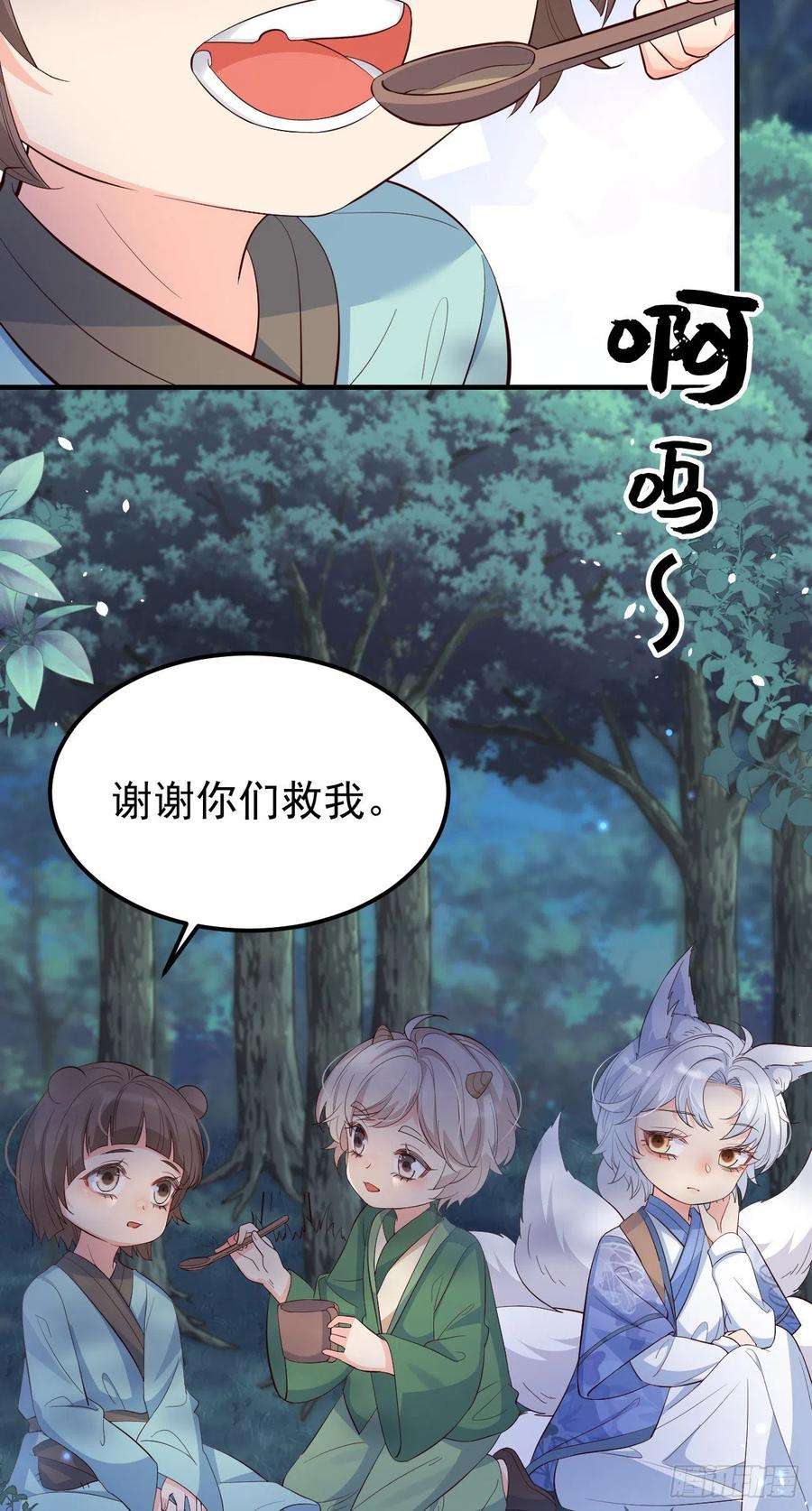 妖狐崽崽今天也很乖？26她会喜欢吗？