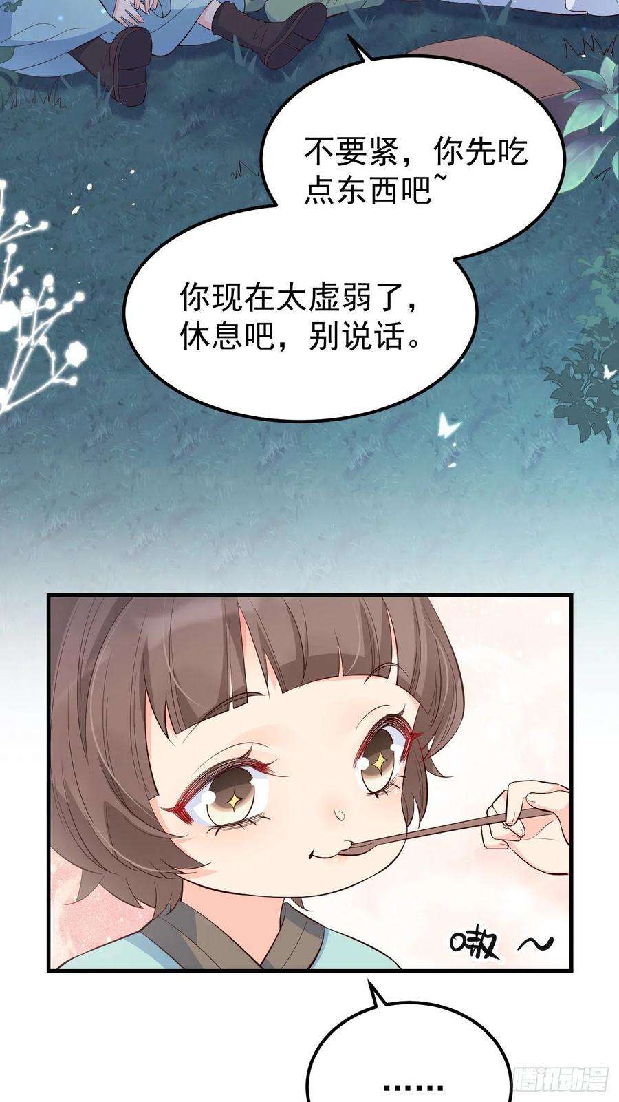 妖狐崽崽今天也很乖？26她会喜欢吗？