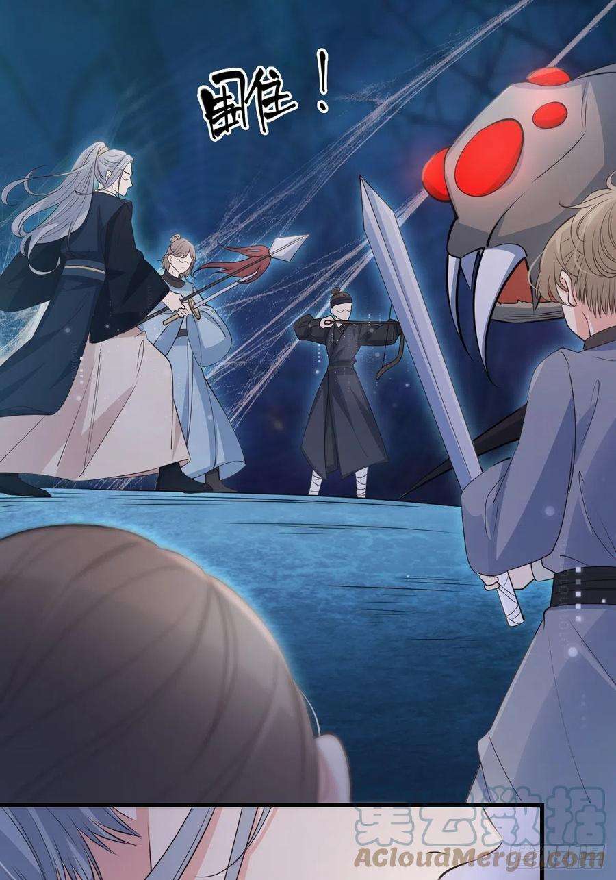 妖狐崽崽今天也很乖？53蛛王暴走