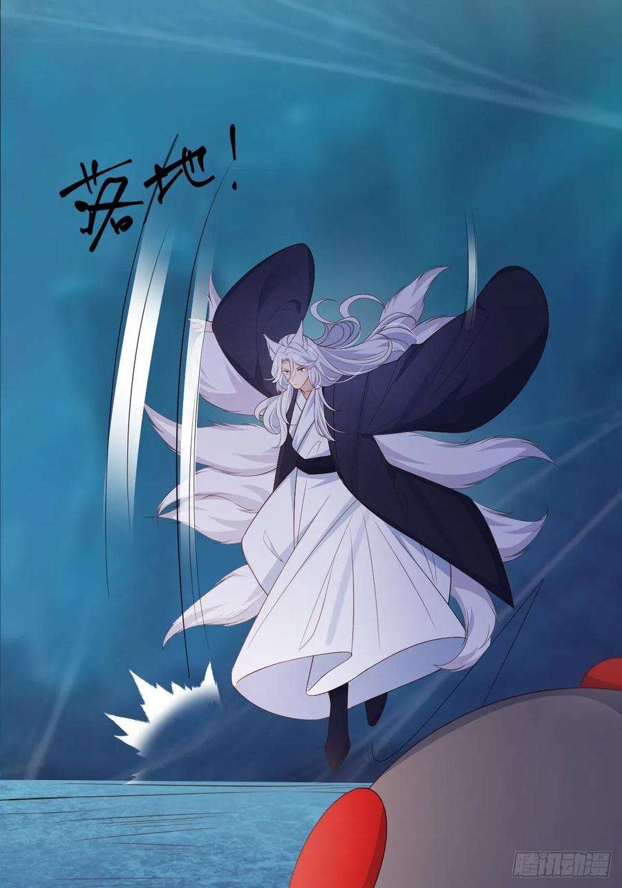 妖狐崽崽今天也很乖？53蛛王暴走