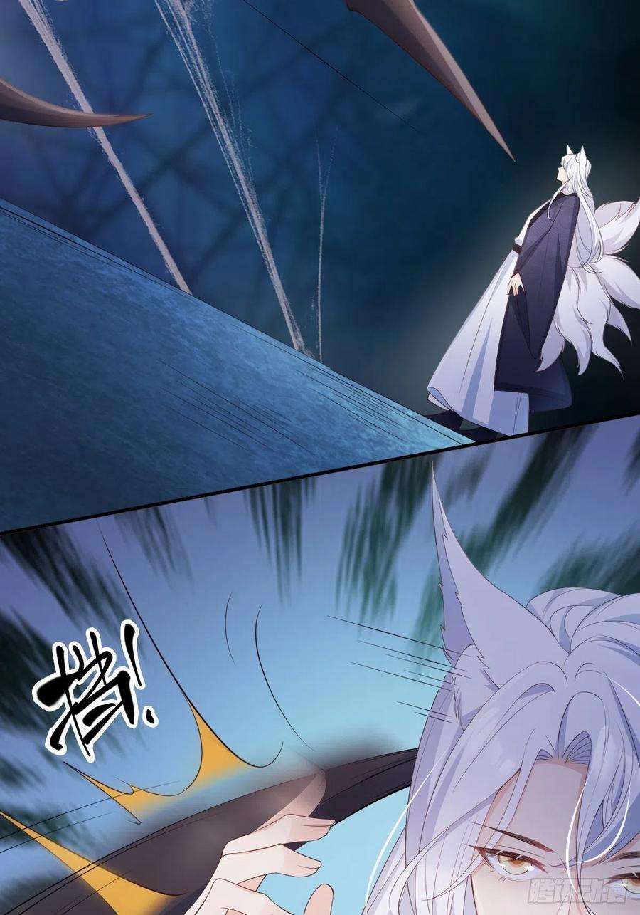 妖狐崽崽今天也很乖？53蛛王暴走