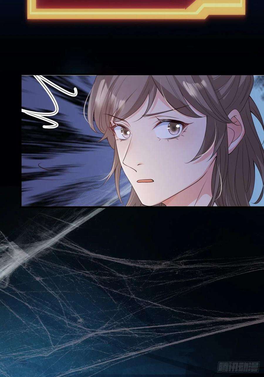 妖狐崽崽今天也很乖？53蛛王暴走