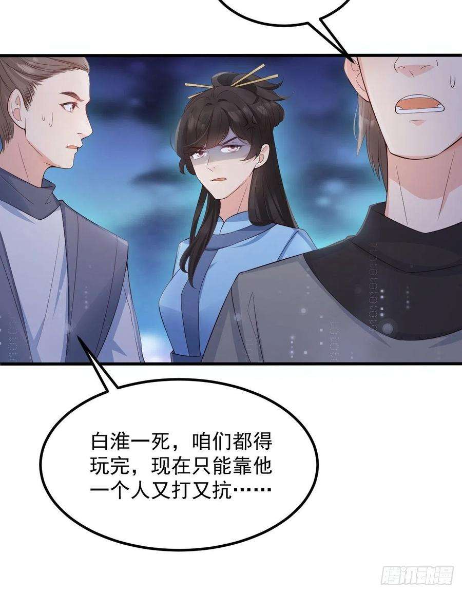 妖狐崽崽今天也很乖？53蛛王暴走