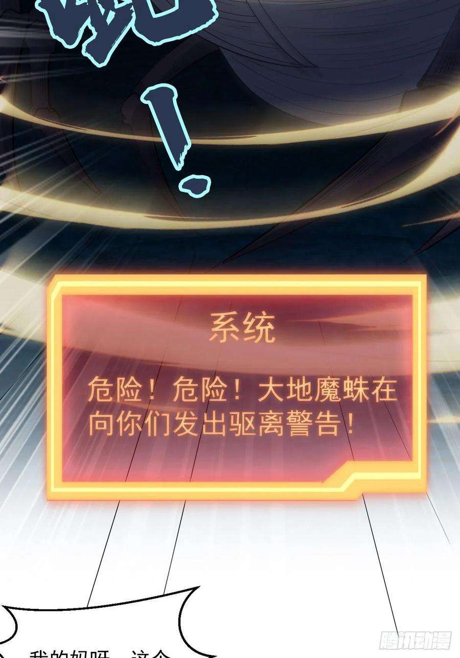 妖狐崽崽今天也很乖？53蛛王暴走