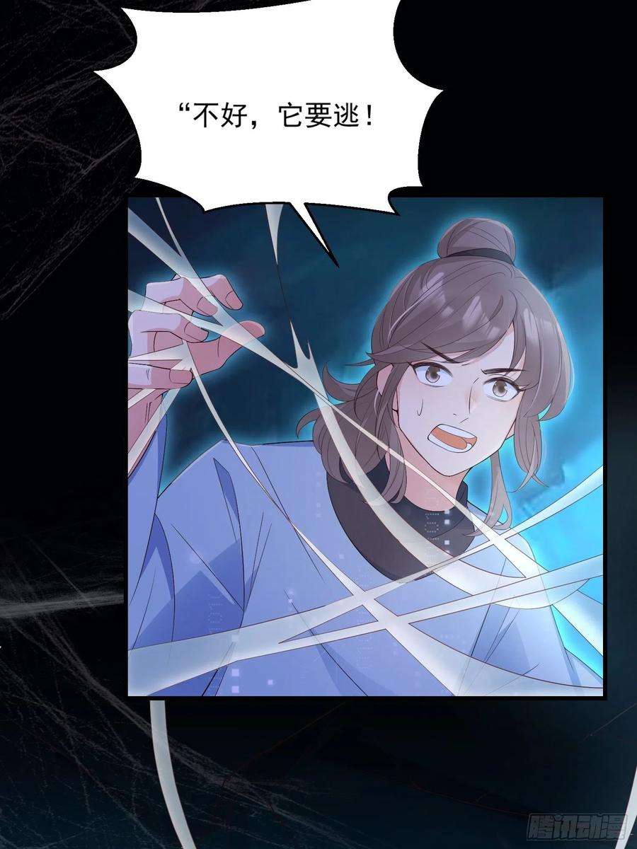 妖狐崽崽今天也很乖？54你想吓死我吗？