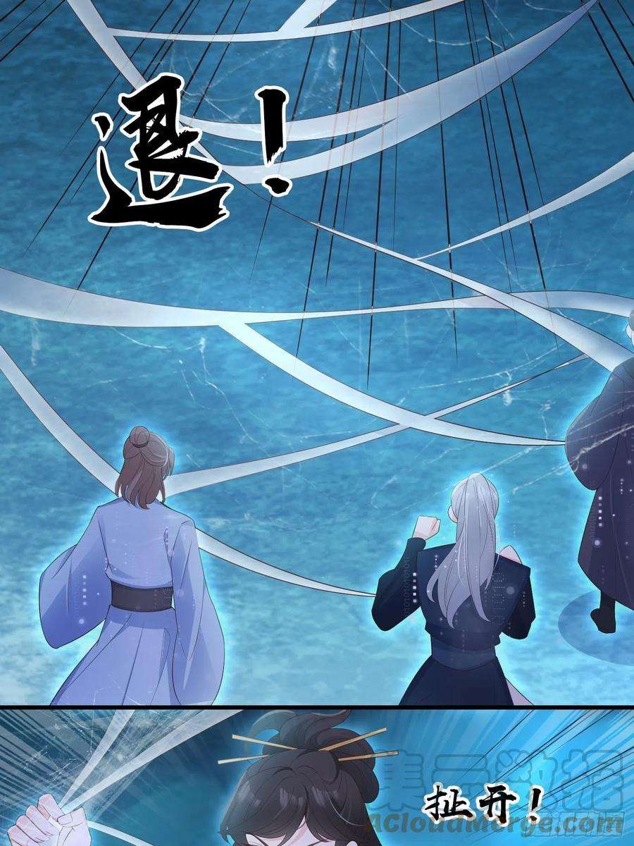 妖狐崽崽今天也很乖？54你想吓死我吗？