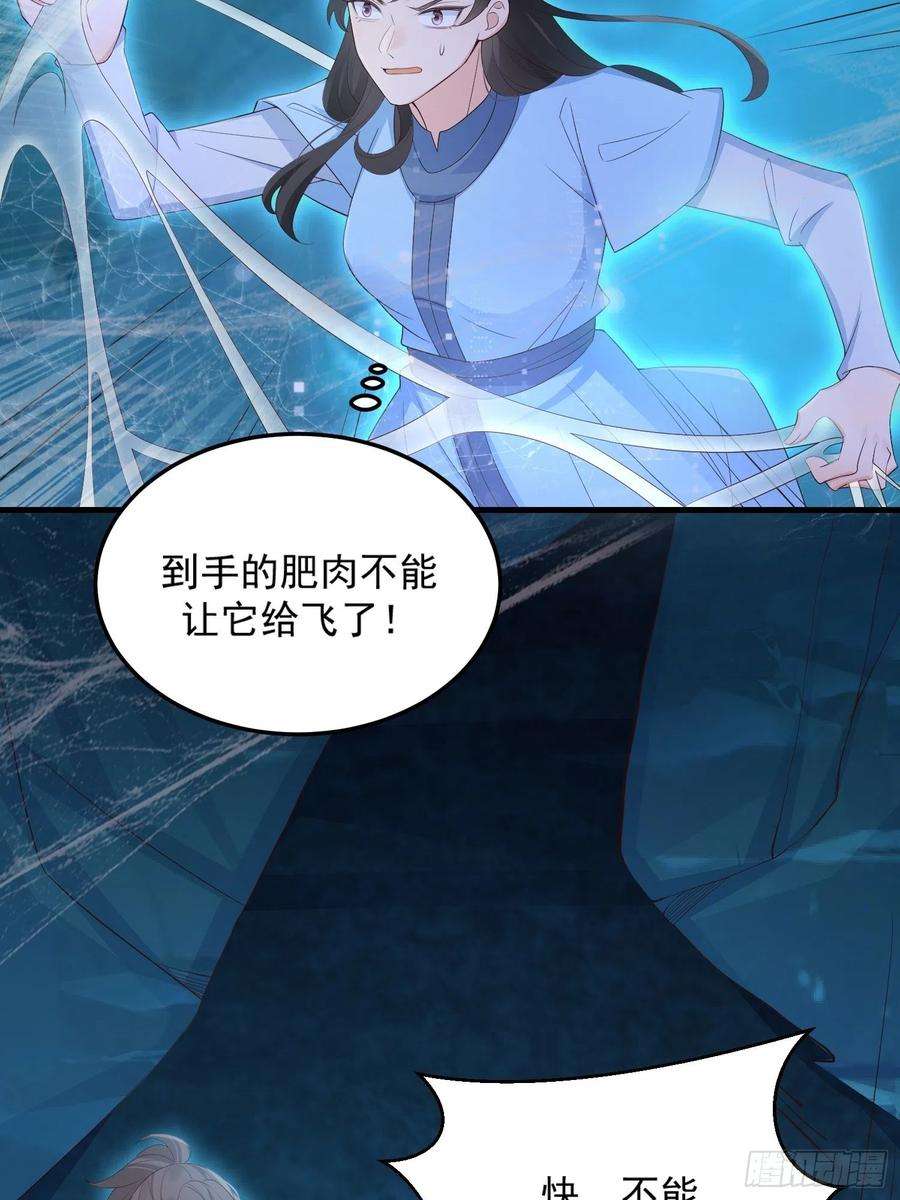 妖狐崽崽今天也很乖？54你想吓死我吗？