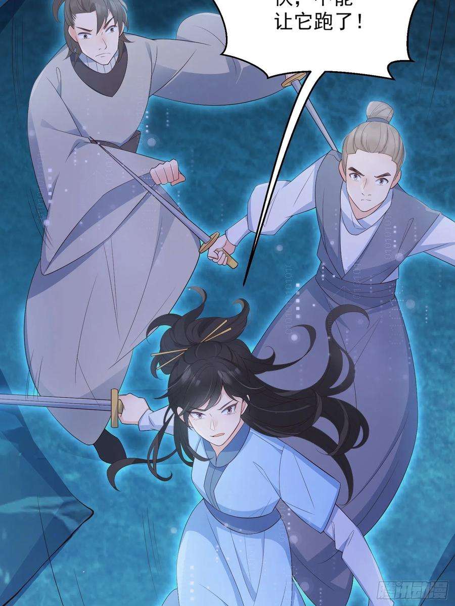 妖狐崽崽今天也很乖？54你想吓死我吗？