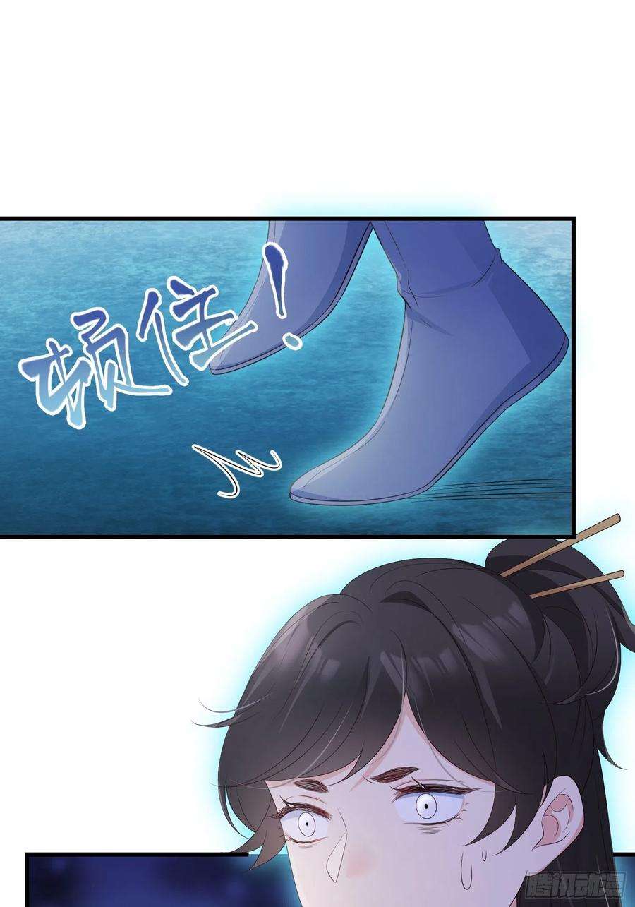 妖狐崽崽今天也很乖？54你想吓死我吗？