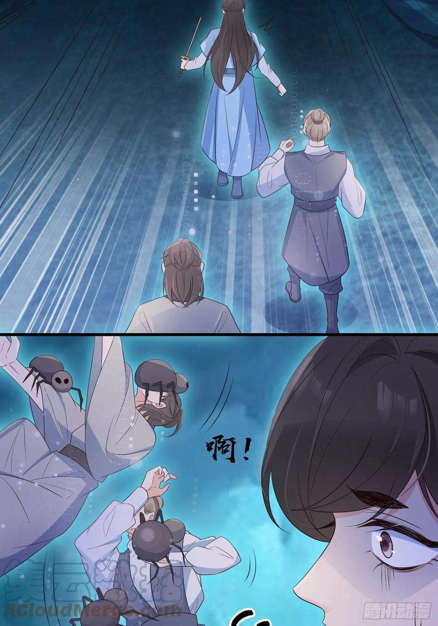 妖狐崽崽今天也很乖？54你想吓死我吗？