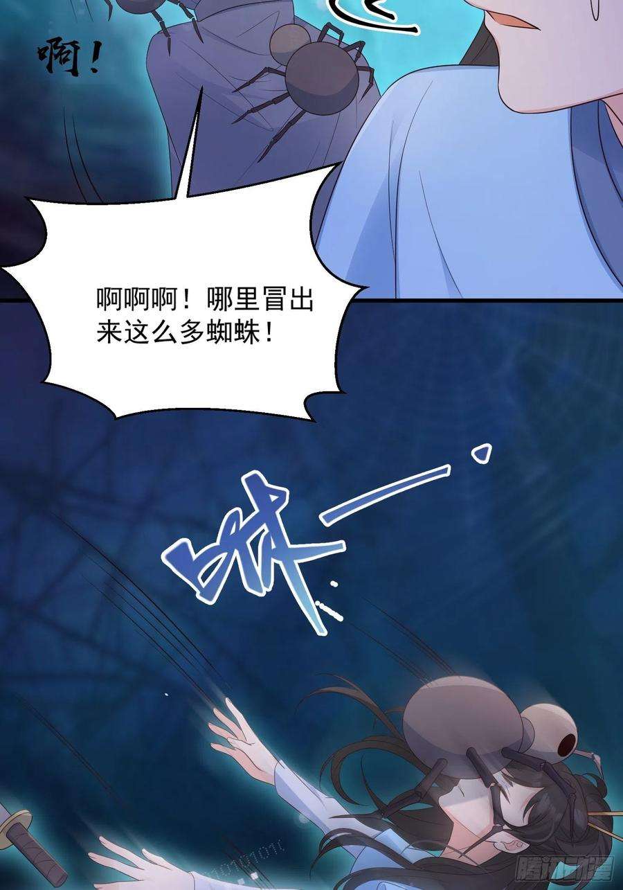 妖狐崽崽今天也很乖？54你想吓死我吗？